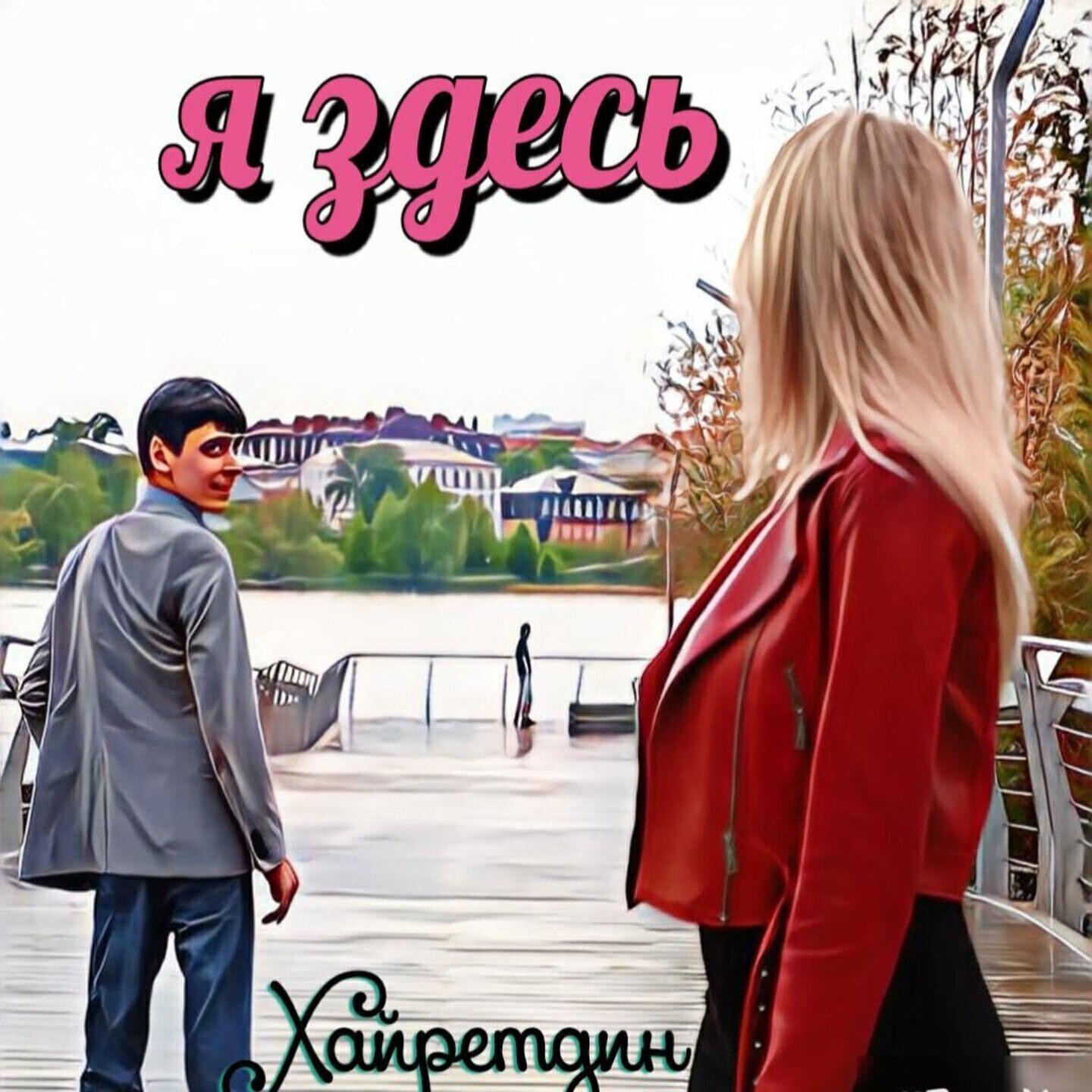 Хайретдин