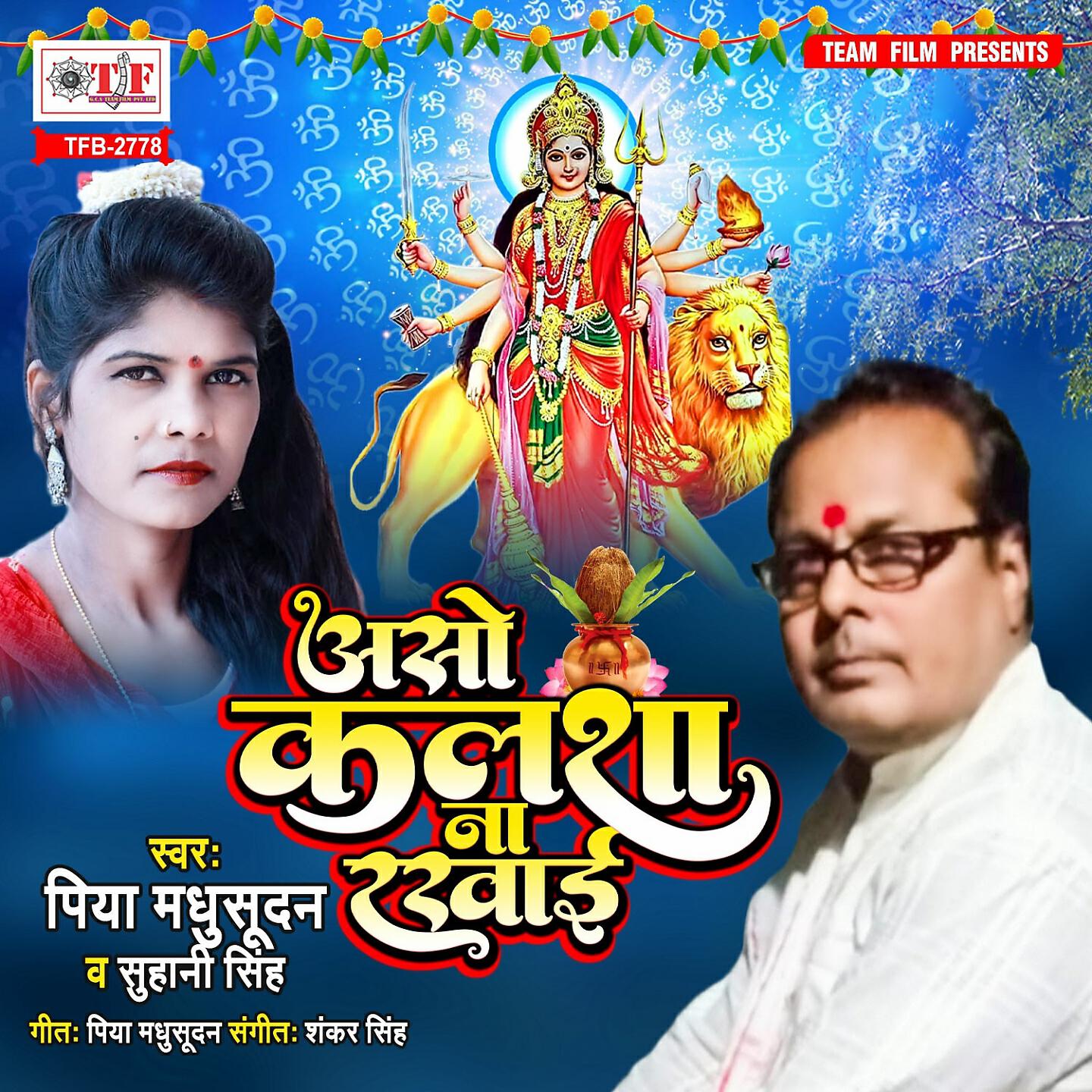 Релиз Aso Kalasha Na Rakhai