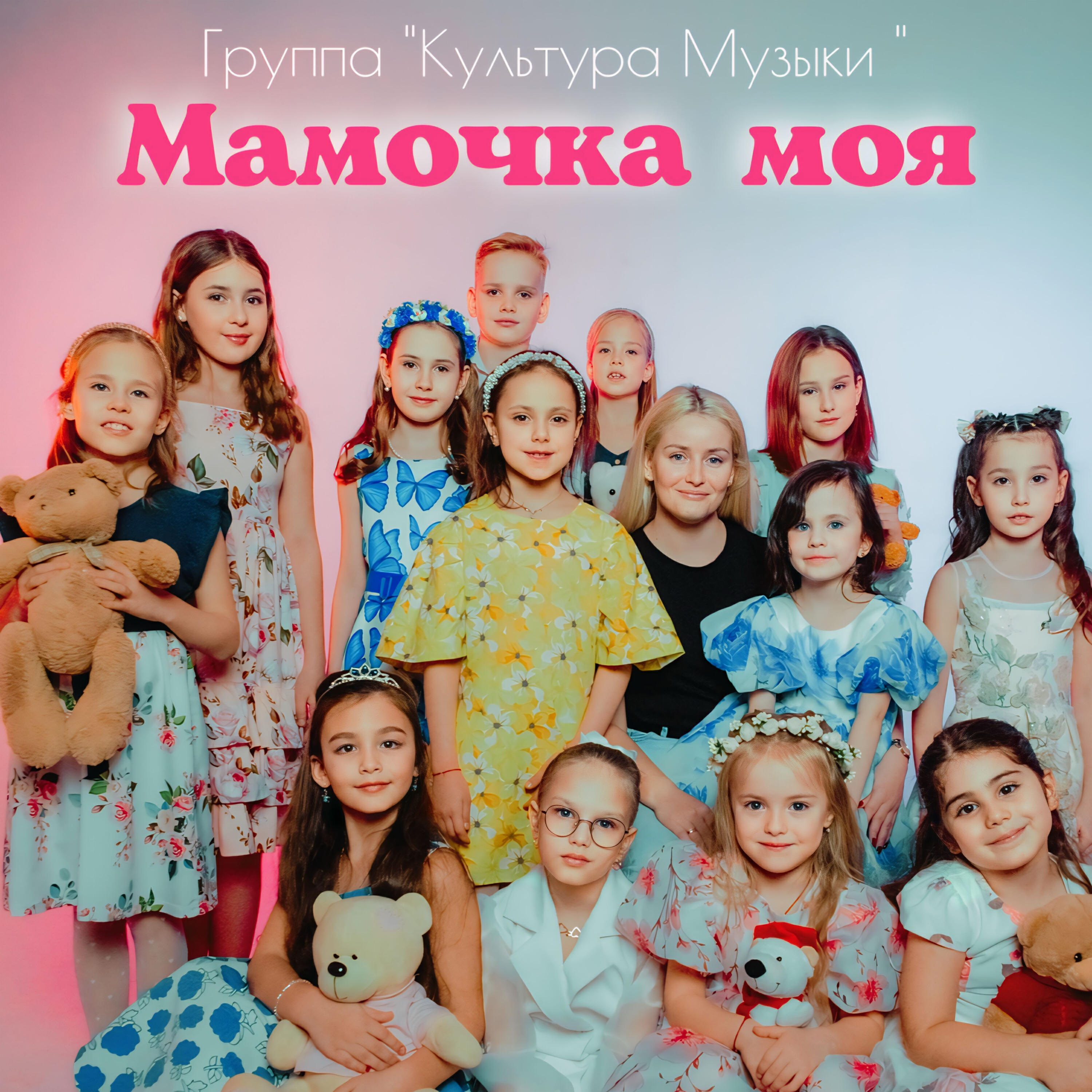 Группа «Культура Музыки»