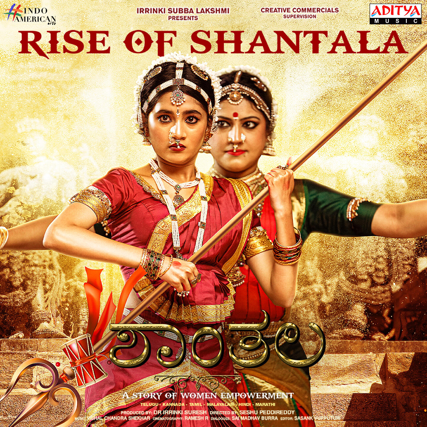 Релиз Rise of Shantala