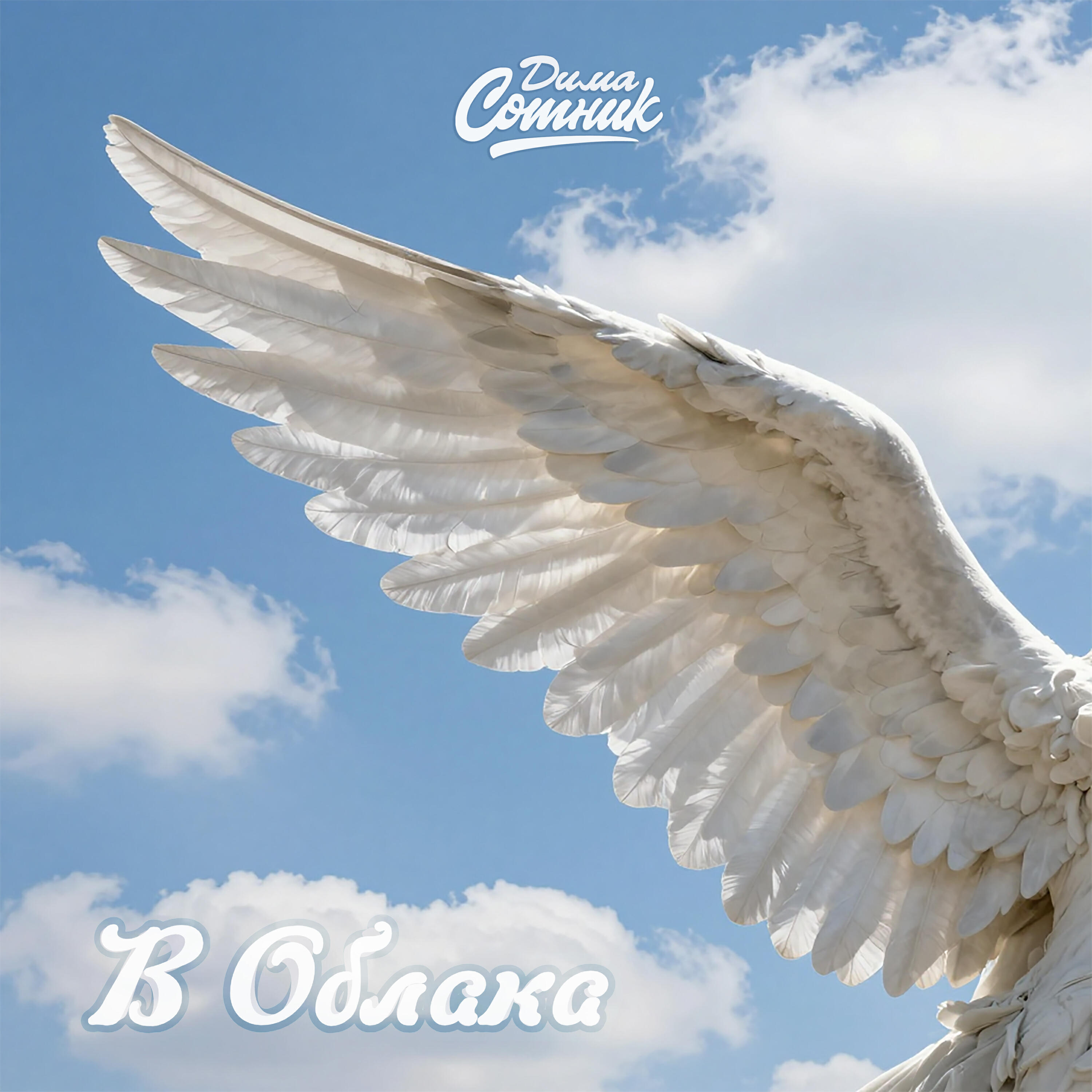 Релиз В Облака