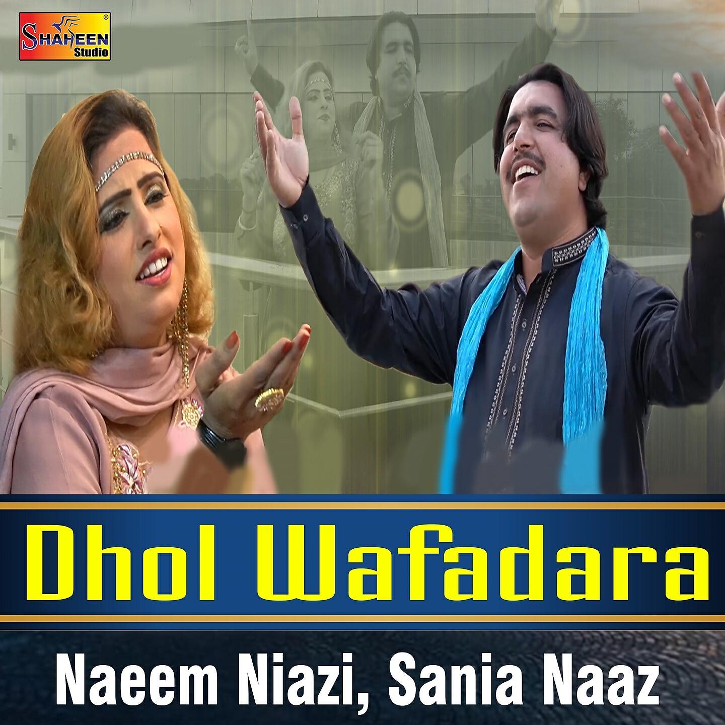 Sania Naaz