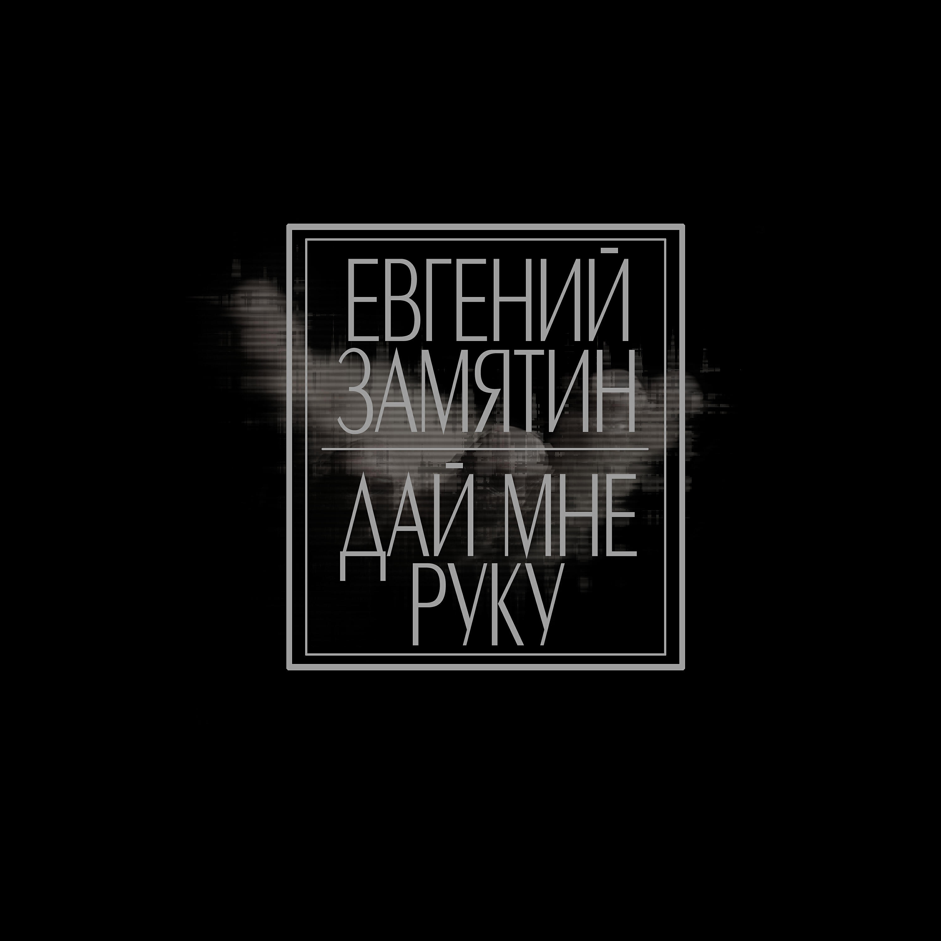 Обложка альбома
