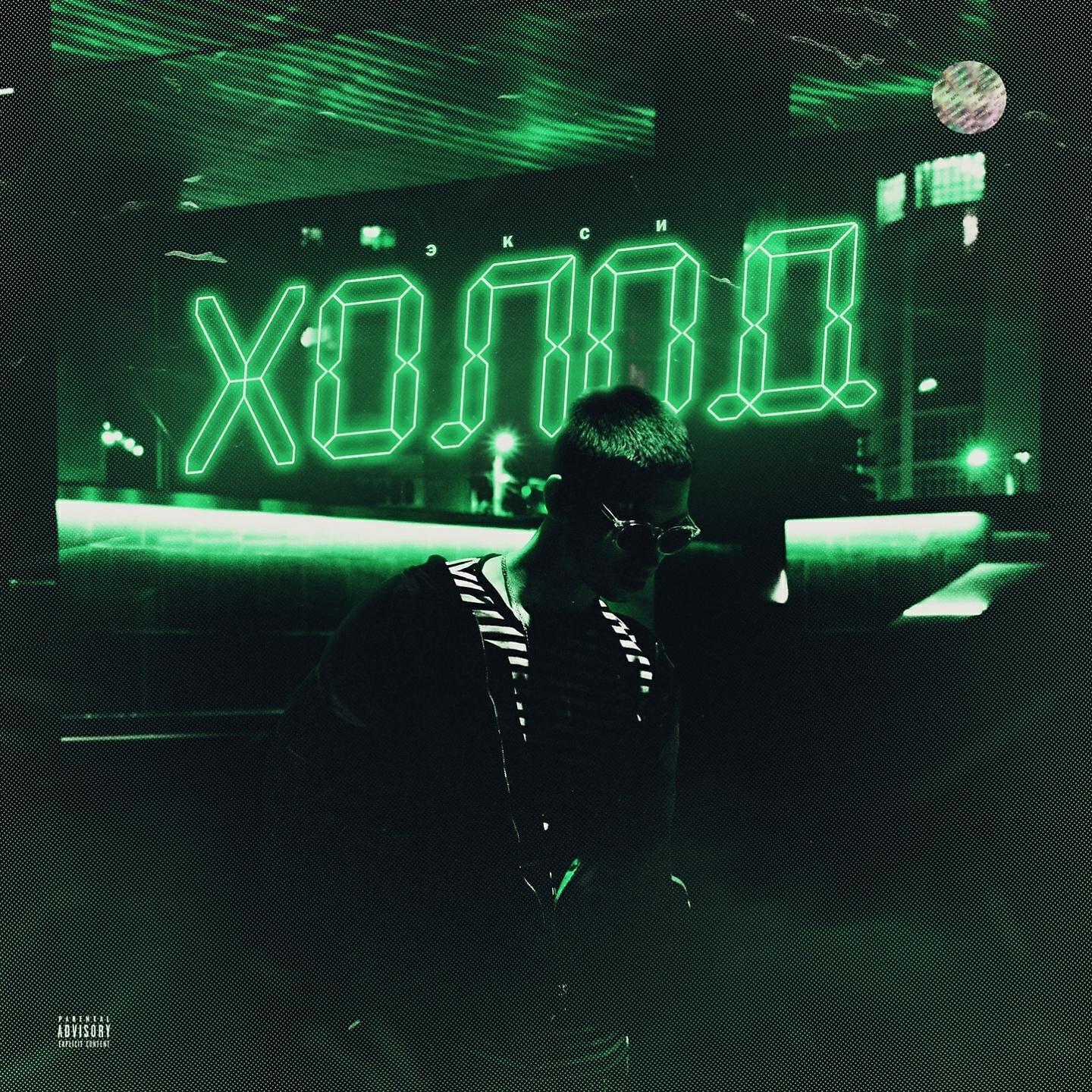 EXCE$$