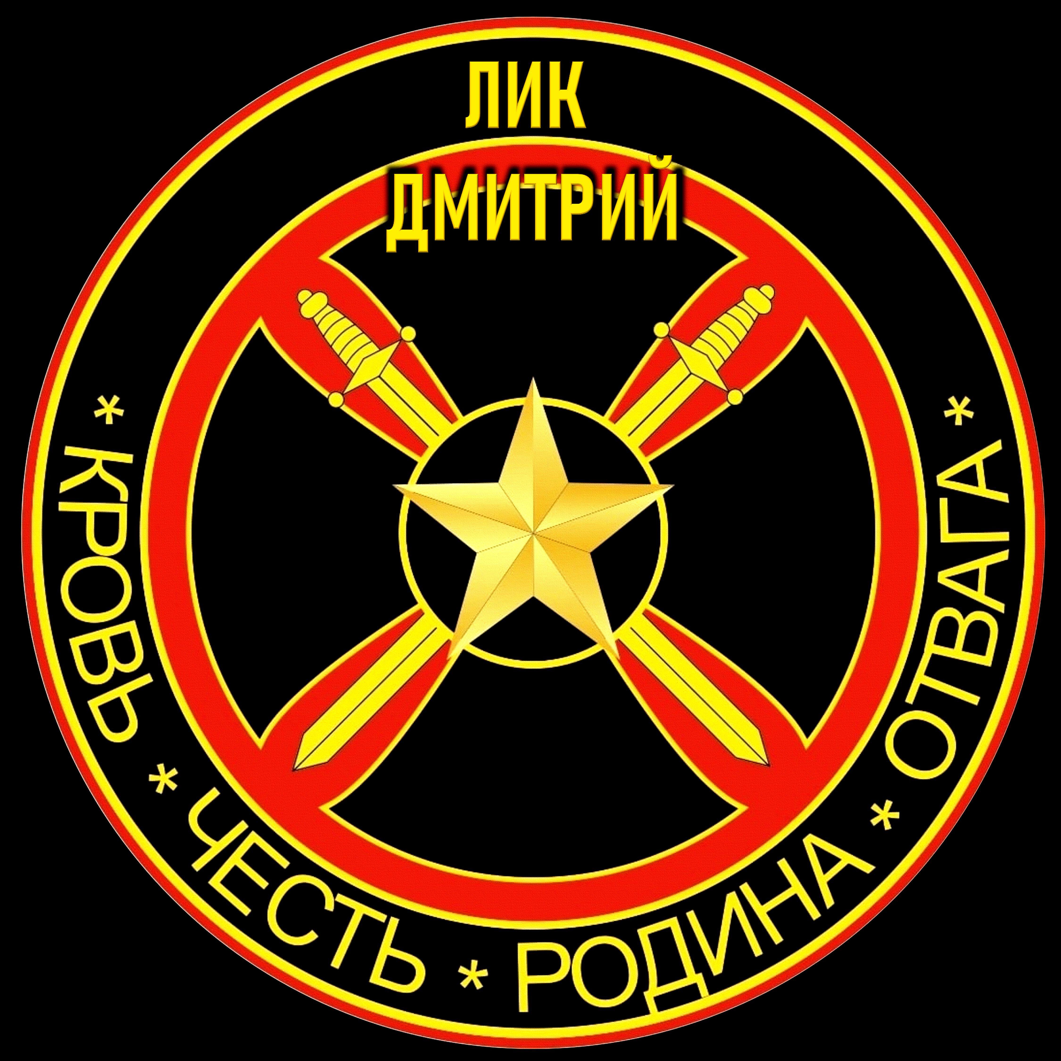 Релиз Кровь, честь, родина, отвага!