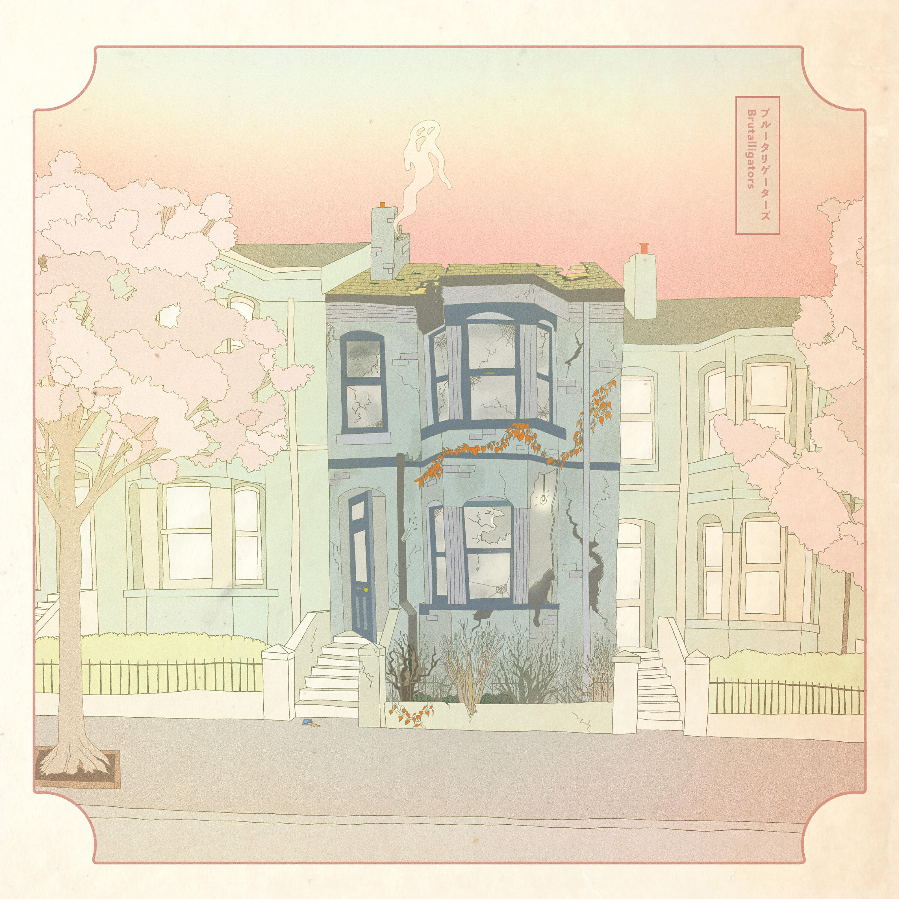 Релиз This House is Too Big, This House is Too Small
