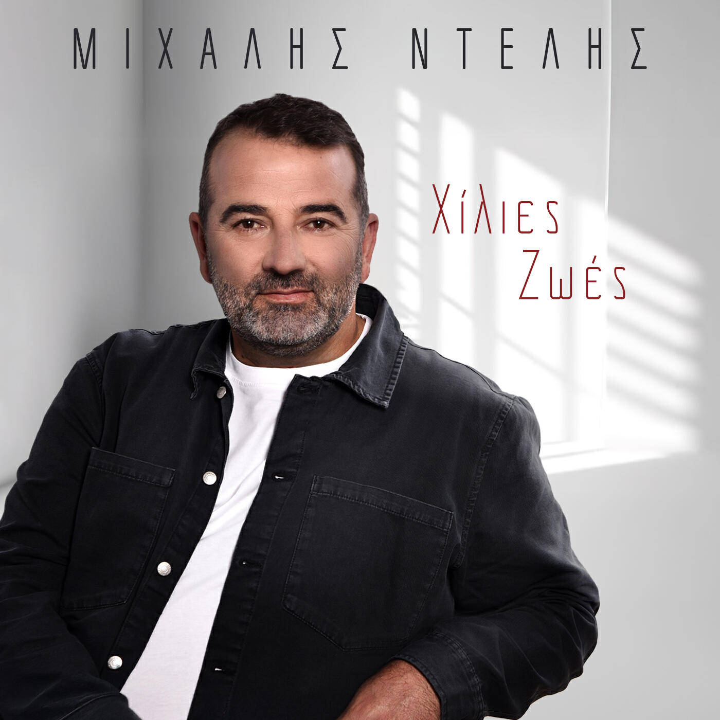 Релиз Hilies Zoes