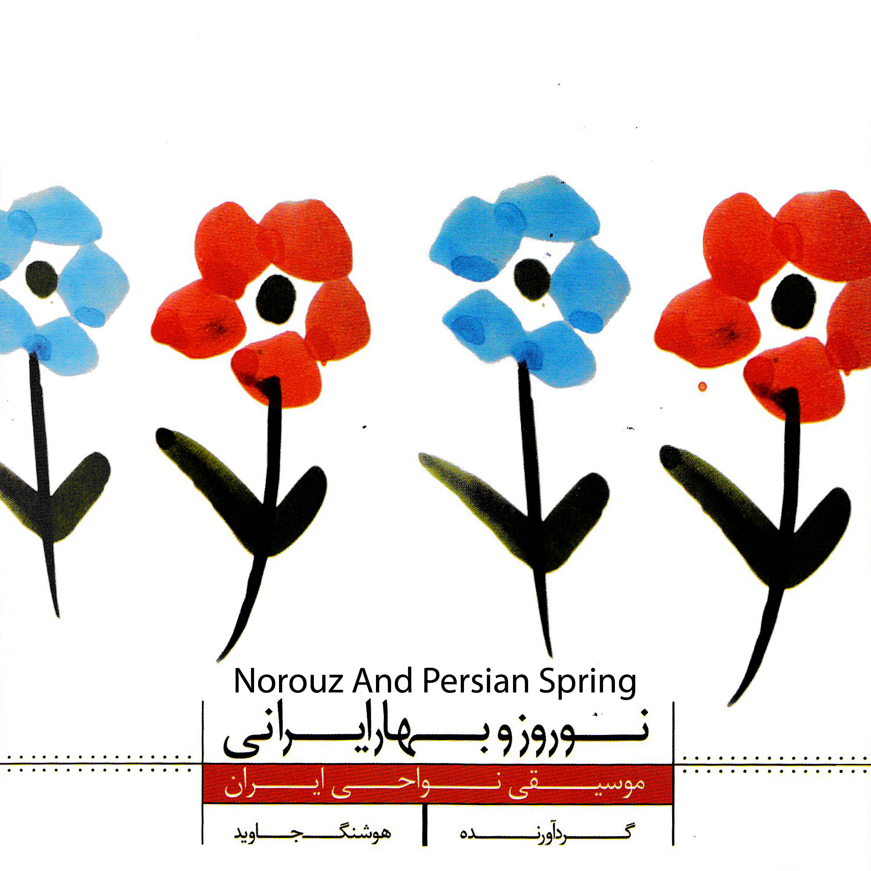 Релиз Norouz and Persian Spring