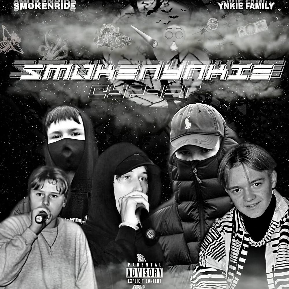 Релиз Cypher