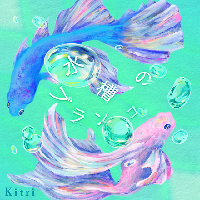 Kitri