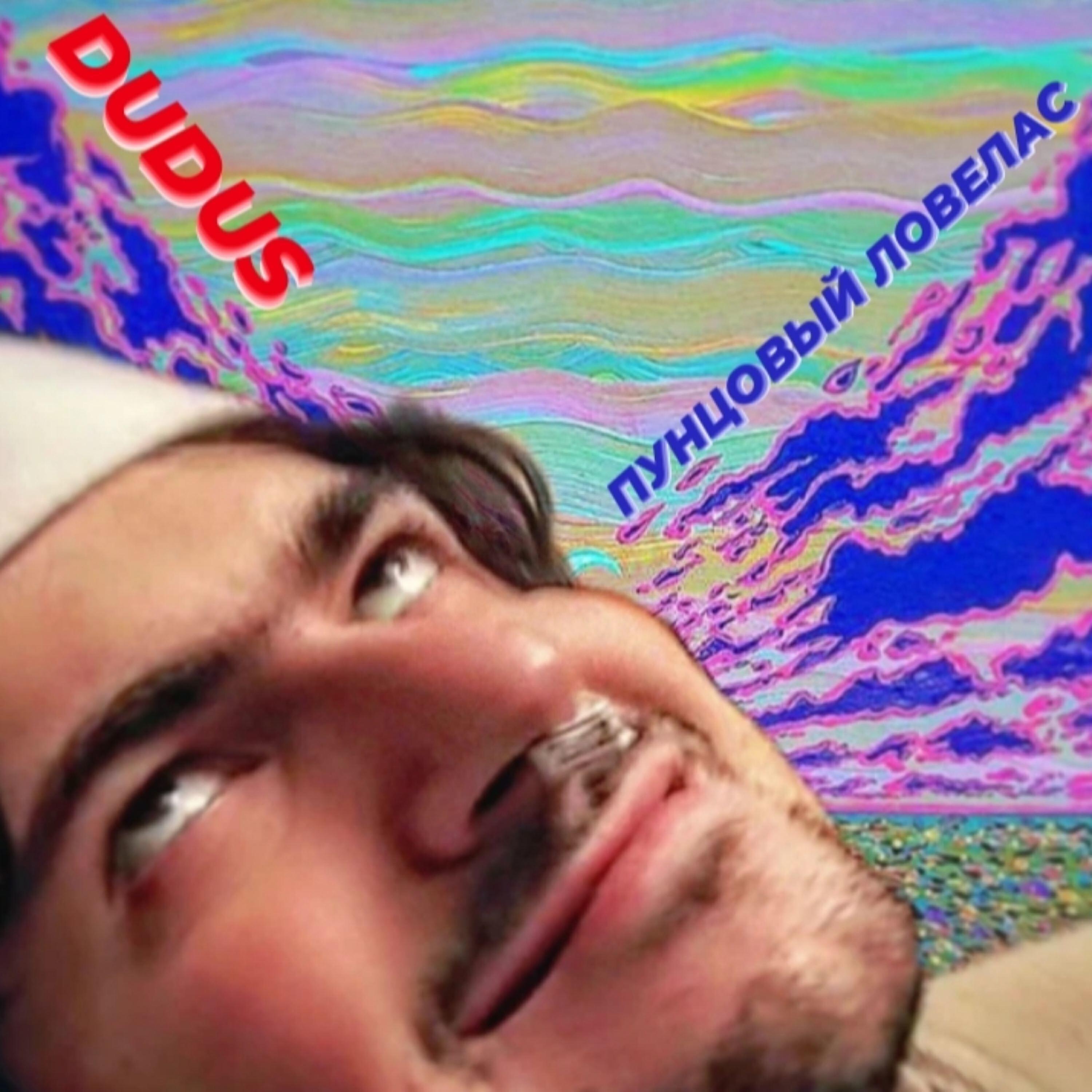 Dudus