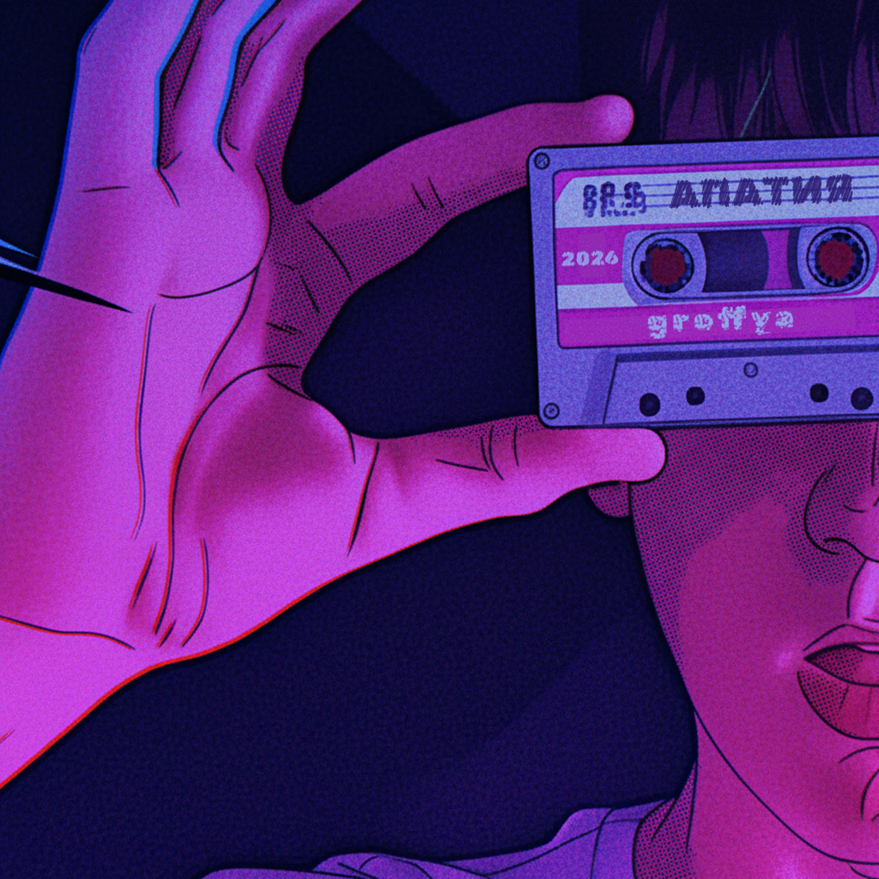Релиз Апатия