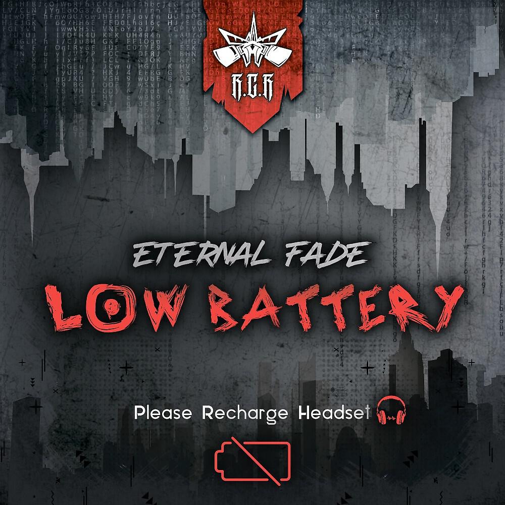 Релиз Low Battery