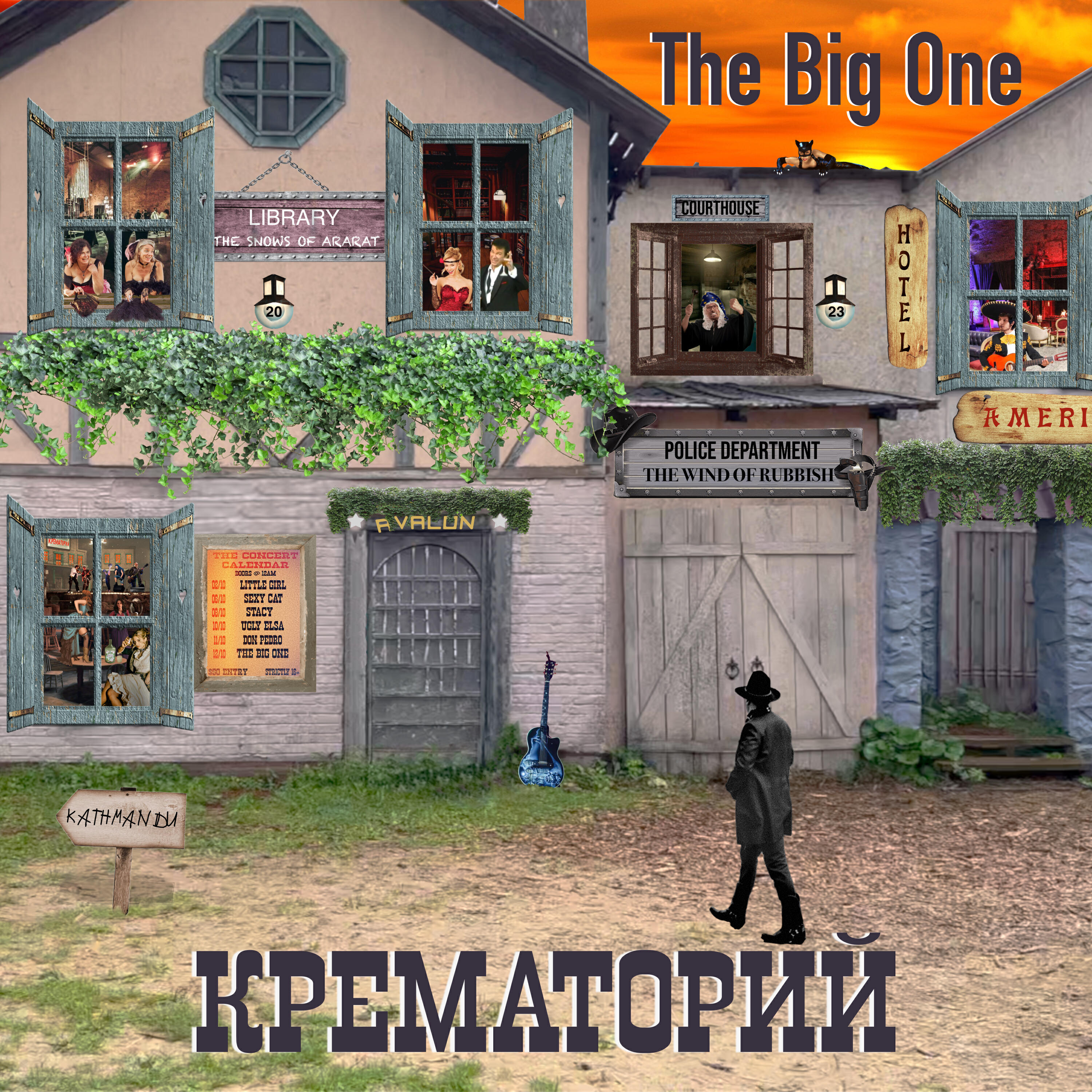 Скачать песню Крематорий - Stacy бесплатно в MP3 для Android и iOS