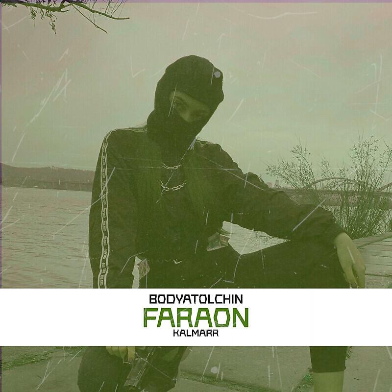 Релиз FARAON