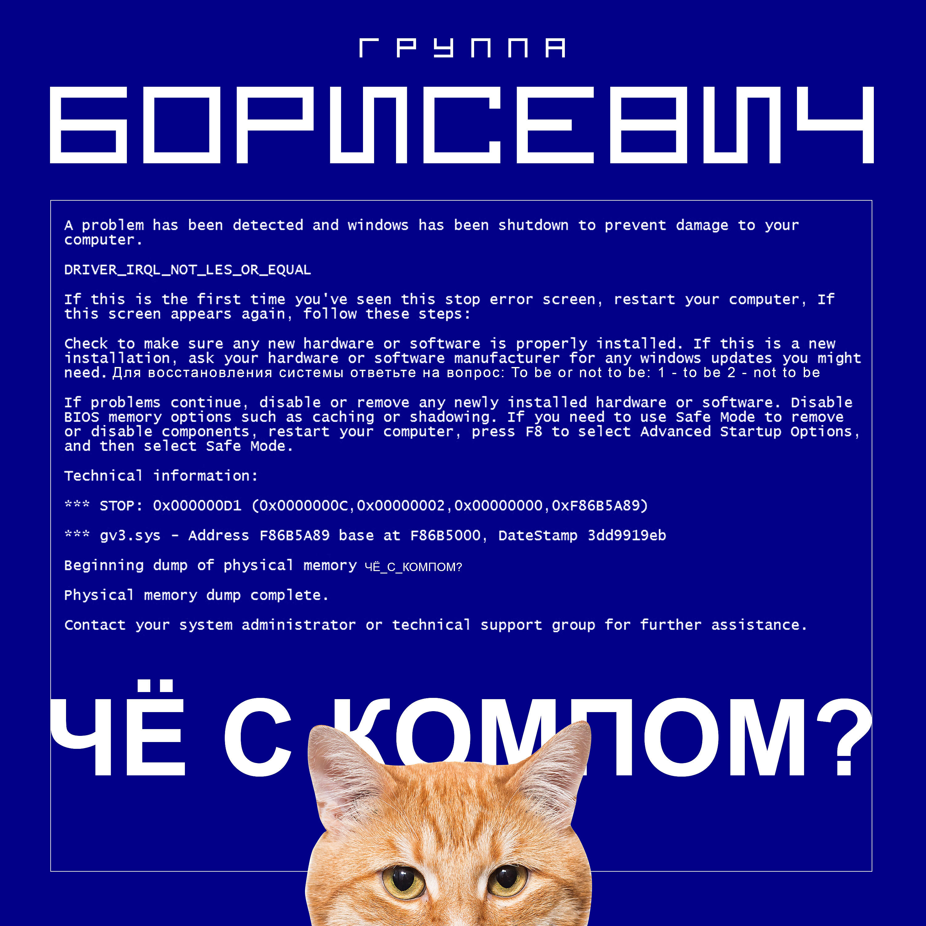 Релиз Че с компом