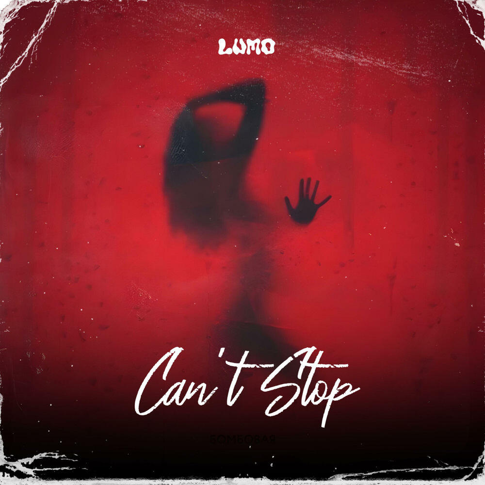 Релиз Can't Stop