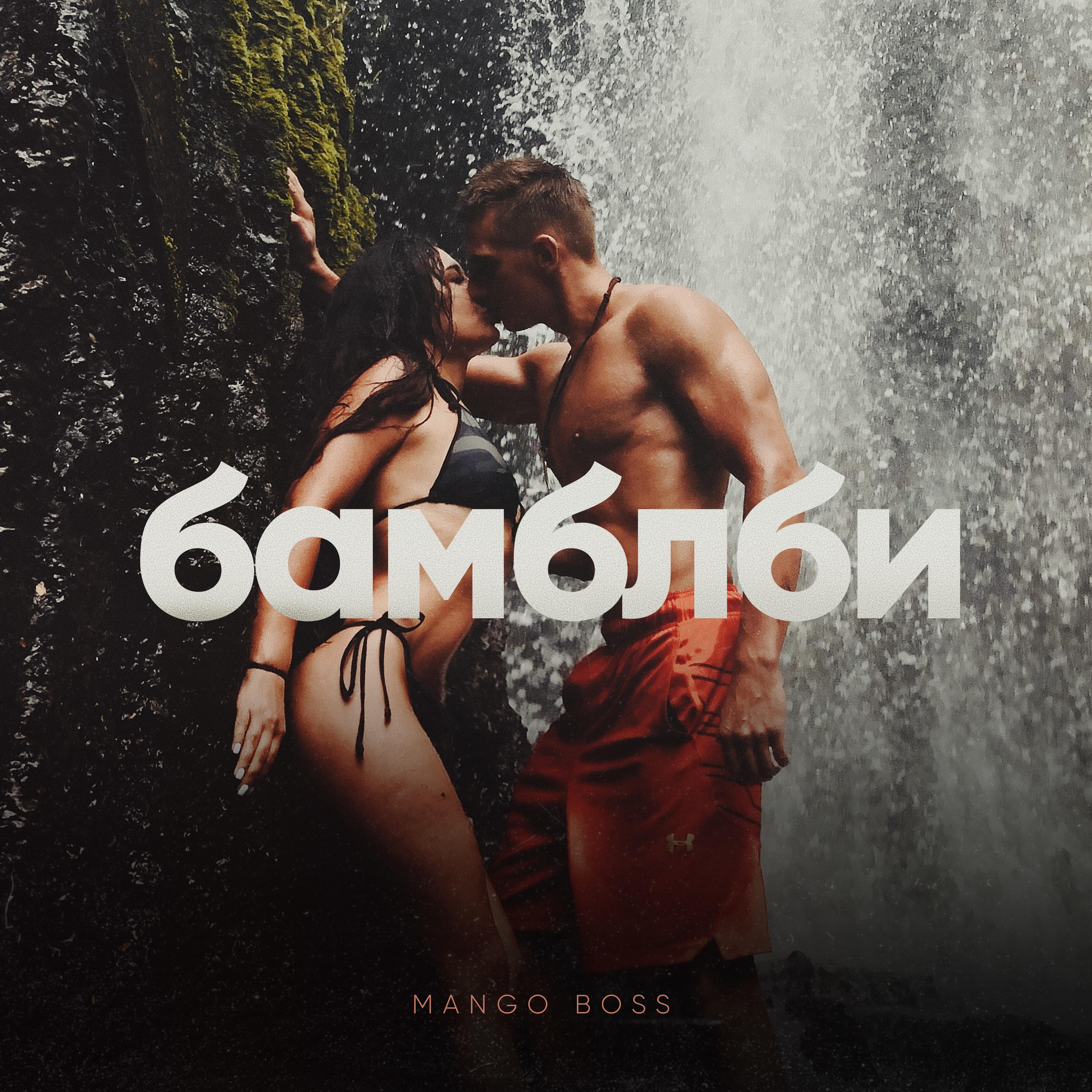 Mango boss