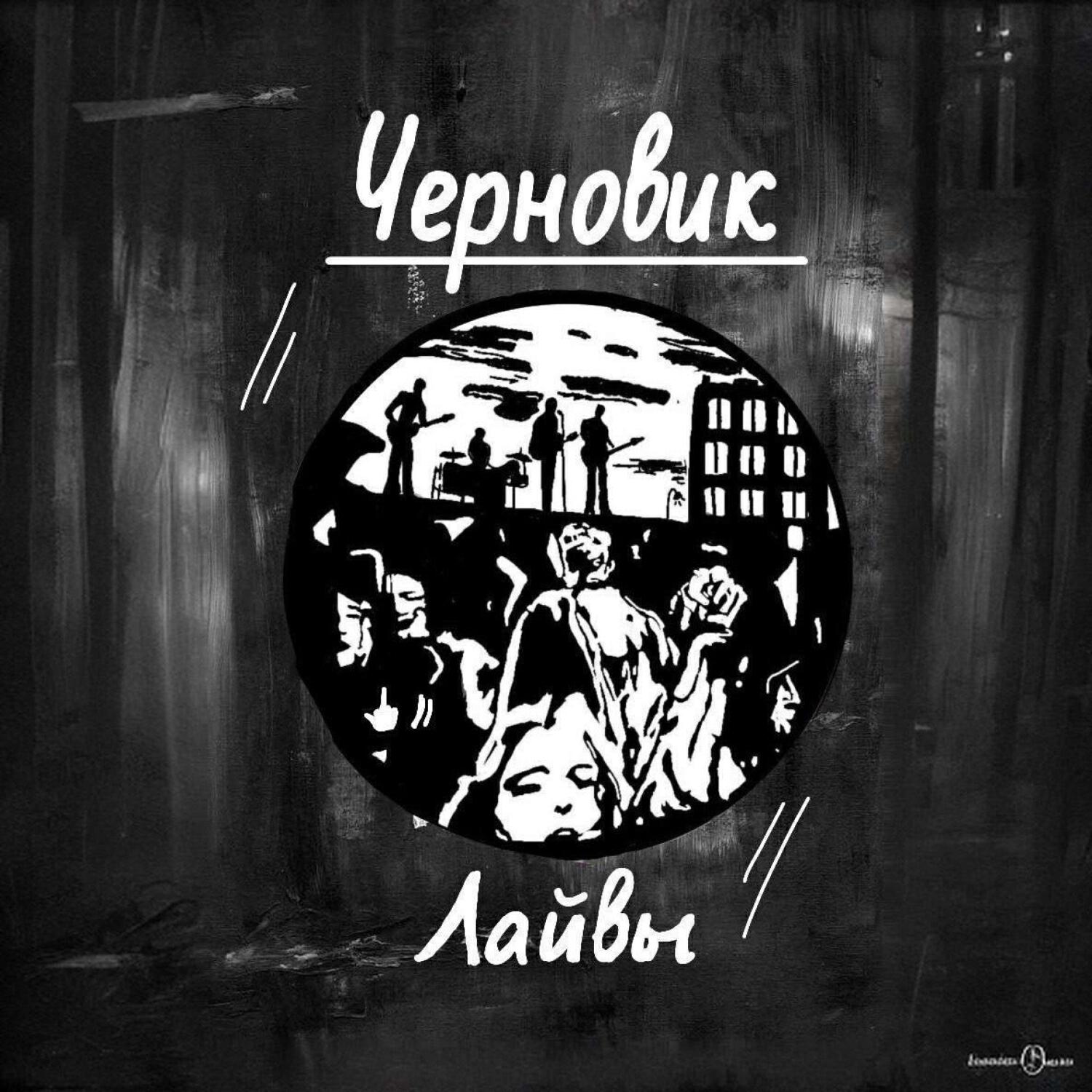 Релиз Лайвы