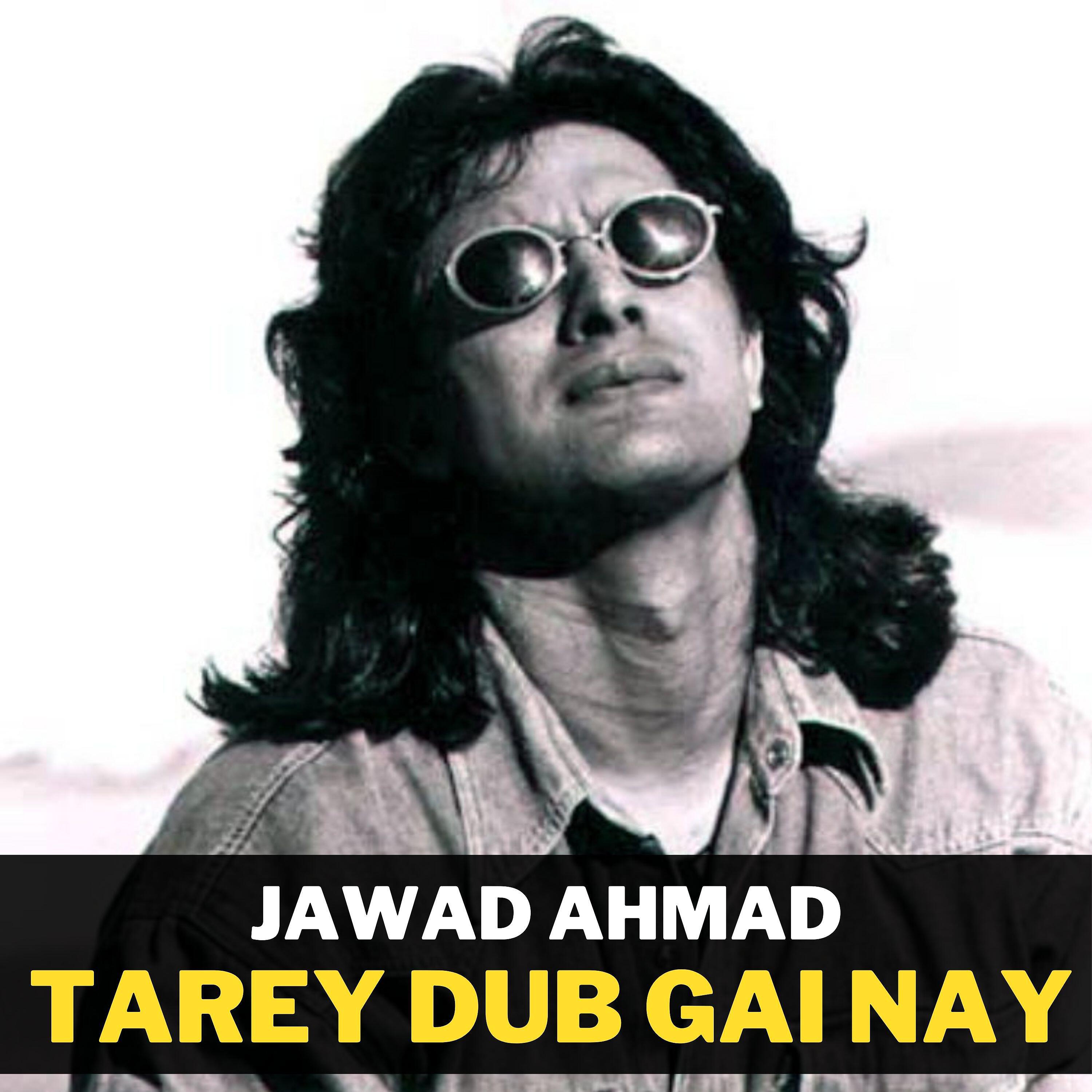 Релиз Tarey Dub Gai Nay