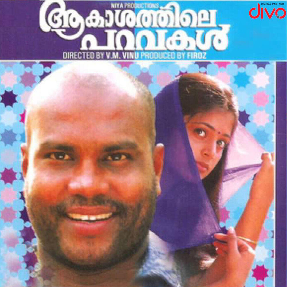 Релиз Akashathile Paravakal (Original Motion Picture Soundtrack)