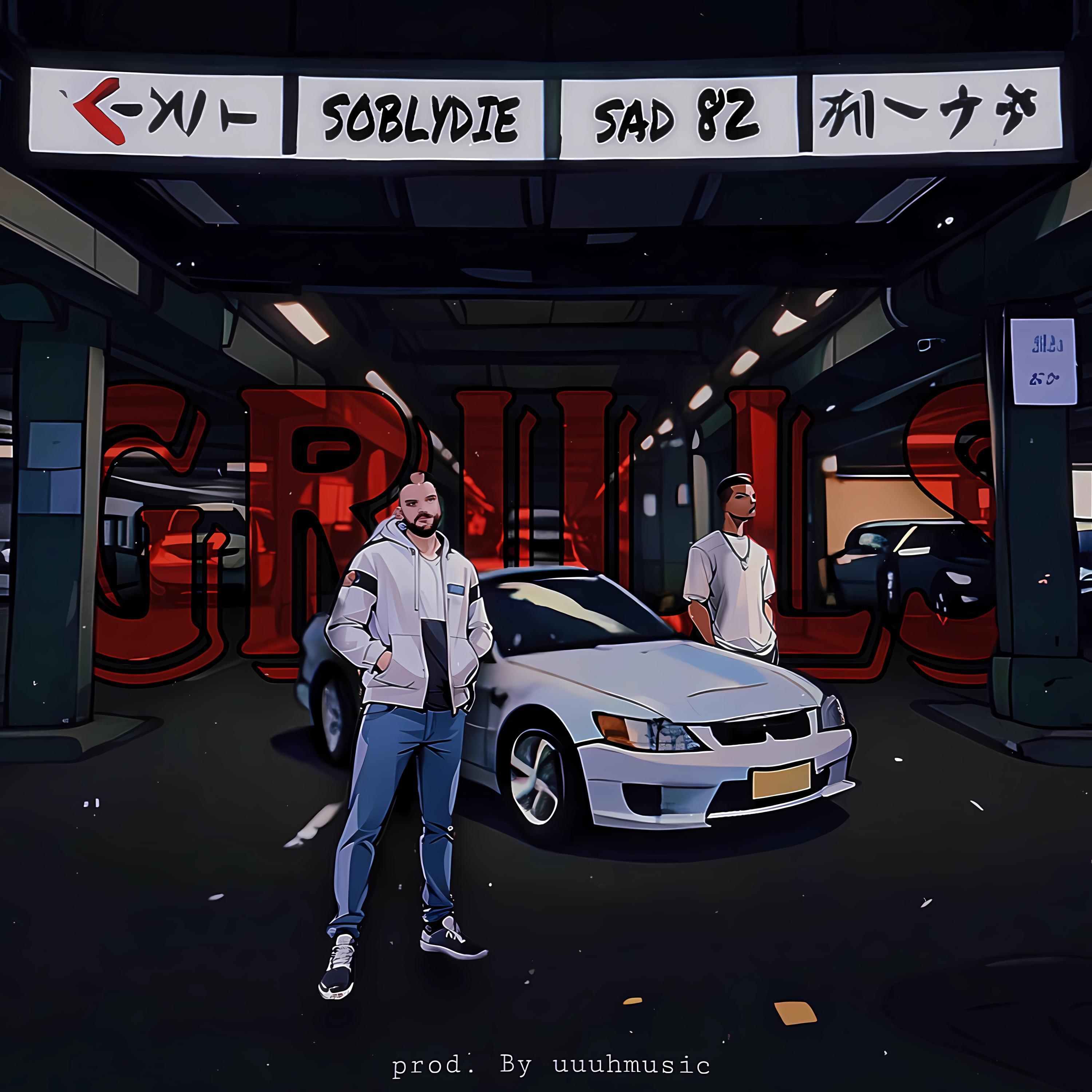 Релиз GRILLS