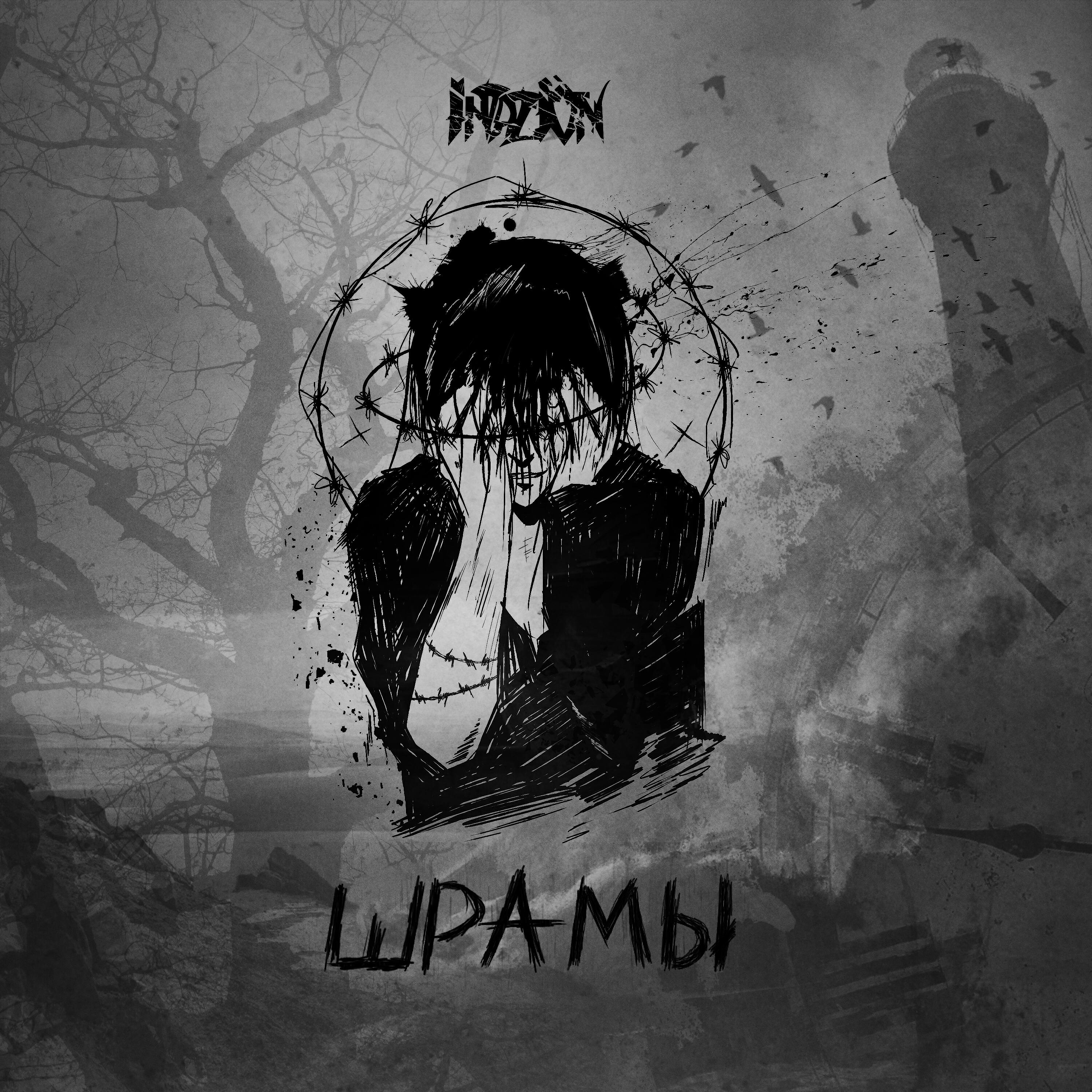 Обложка трека