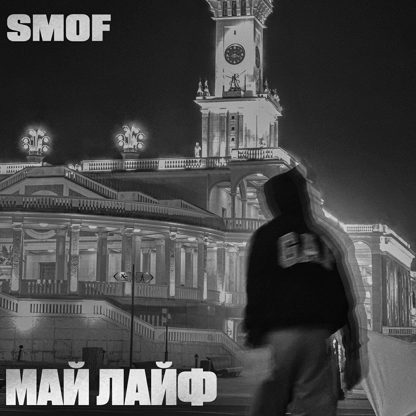 SMOF
