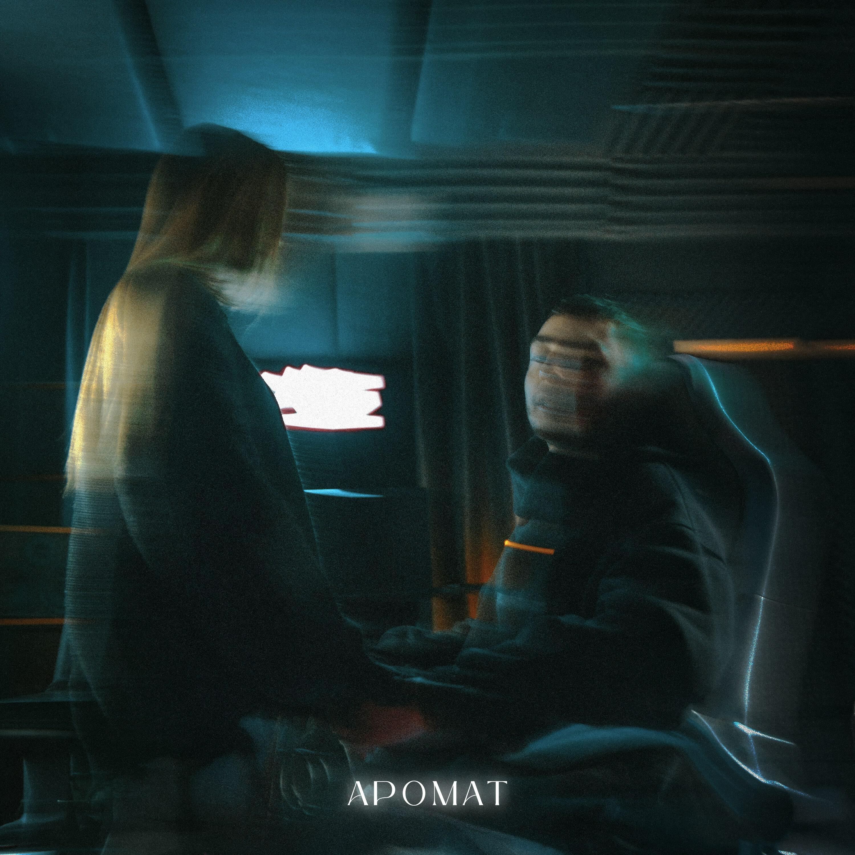 Скачать песню YADDAY - АРОМАТ бесплатно в MP3 для Android и iOS