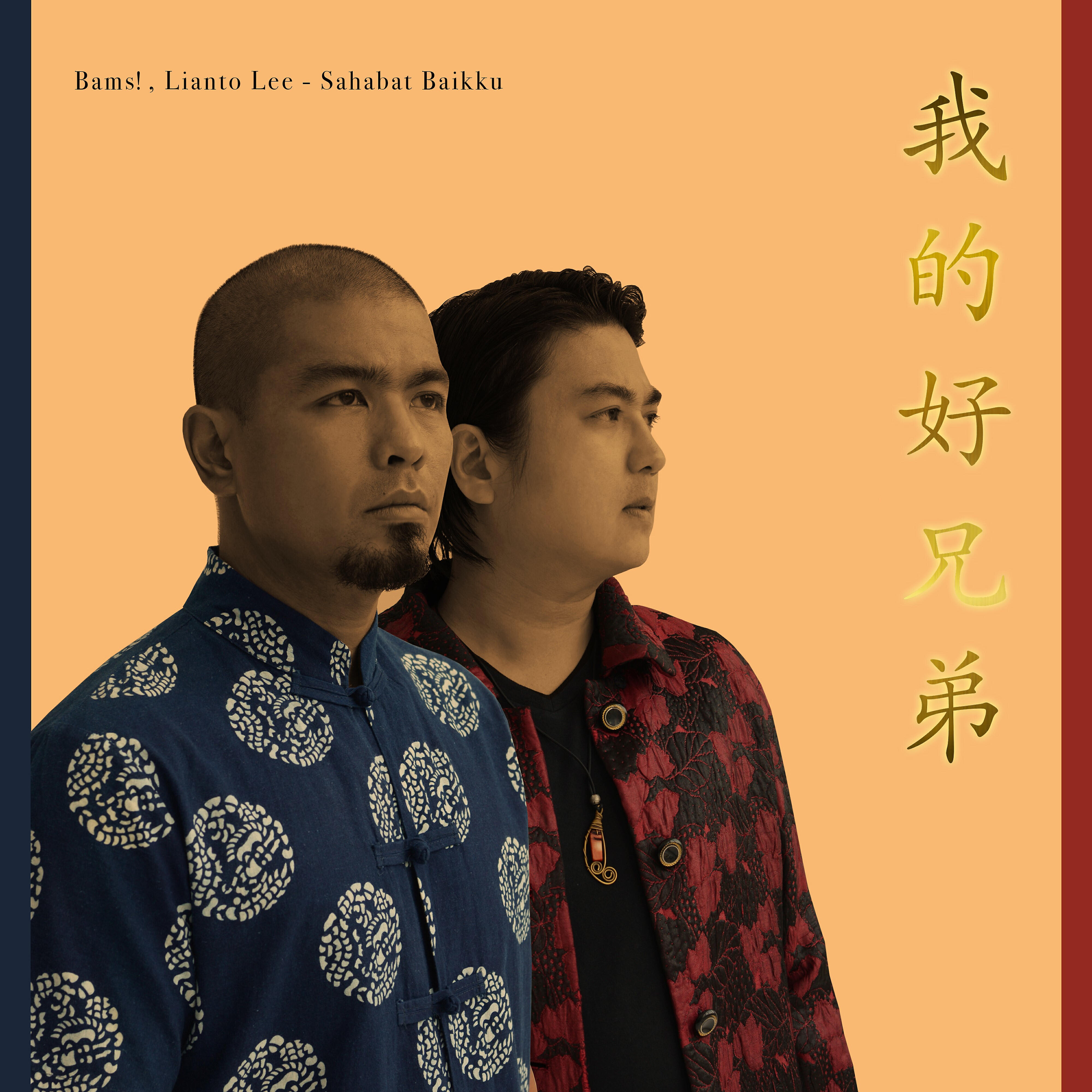 Релиз Sahabat Baikku