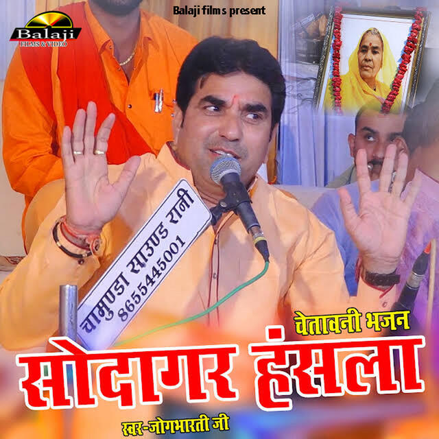 Релиз Saudaagar Hansla