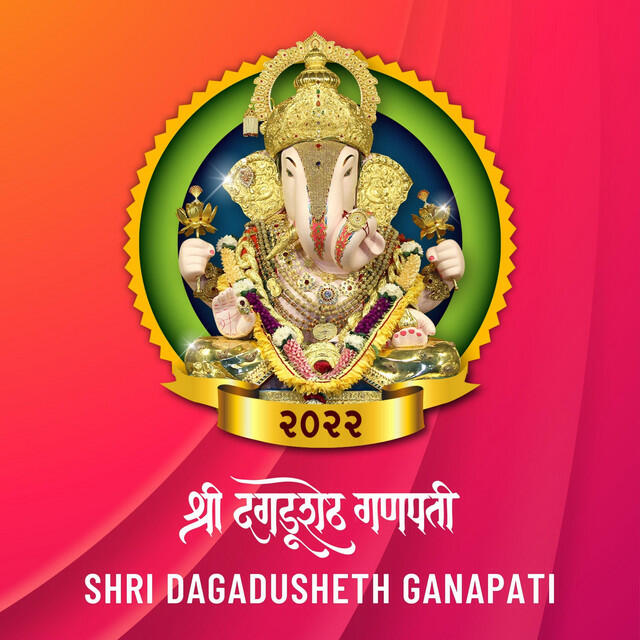 Shrimant Dagadusheth Halwai Ganapati
