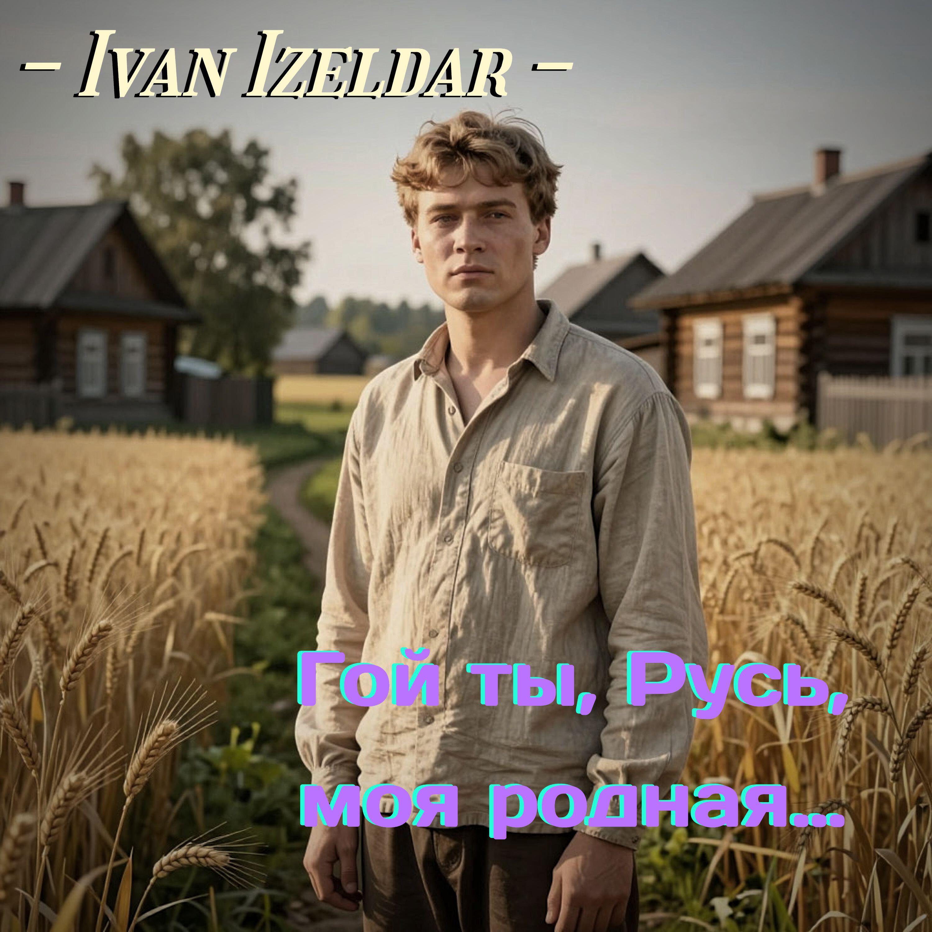 Ivan Izeldar