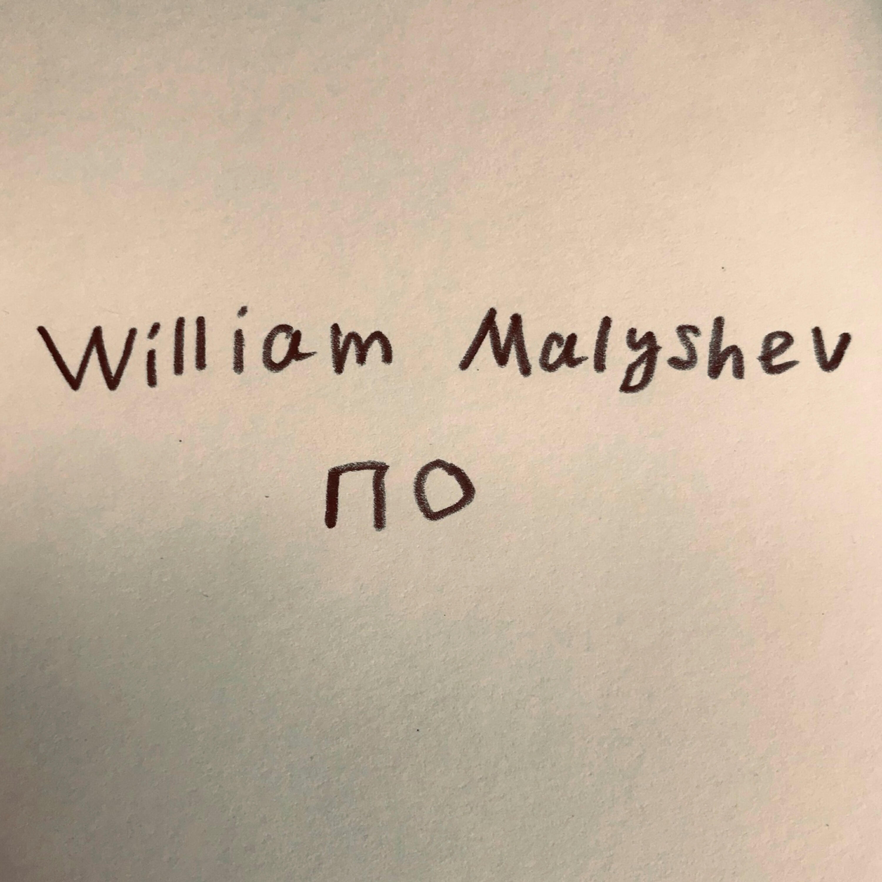 Релиз По