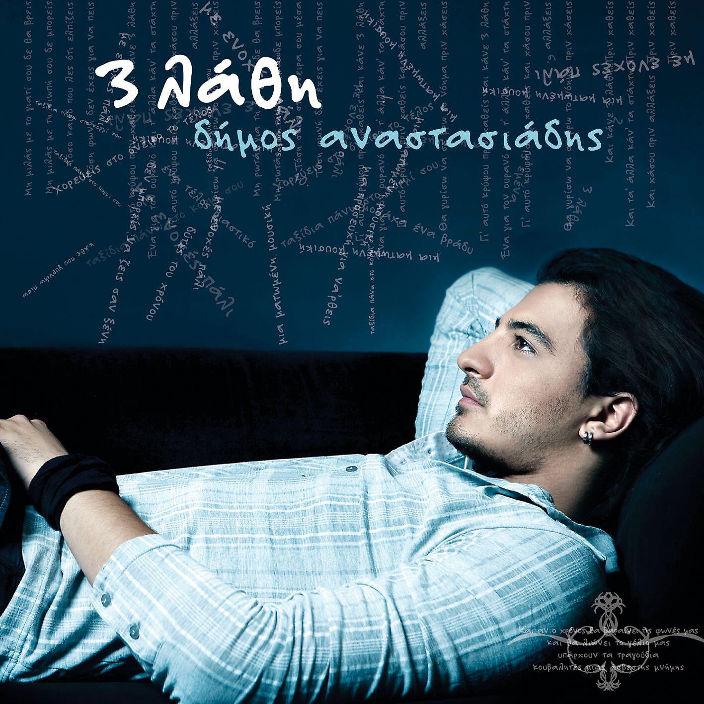 Релиз 3 Lathi