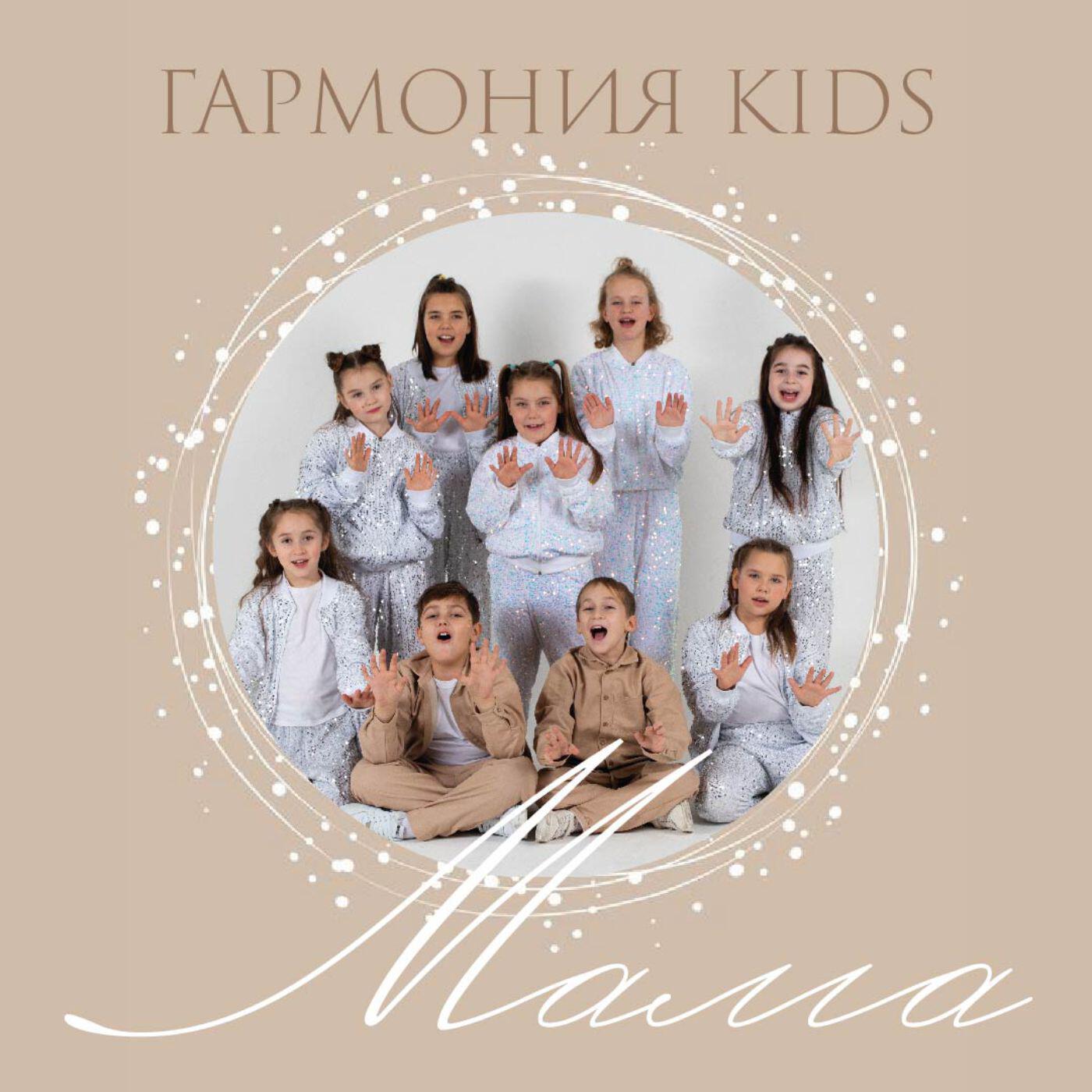 Релиз Мама