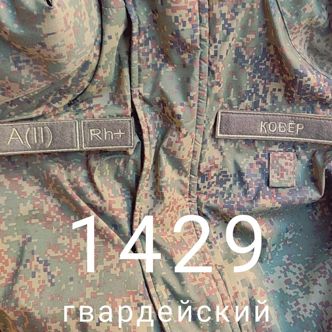 Ковёр