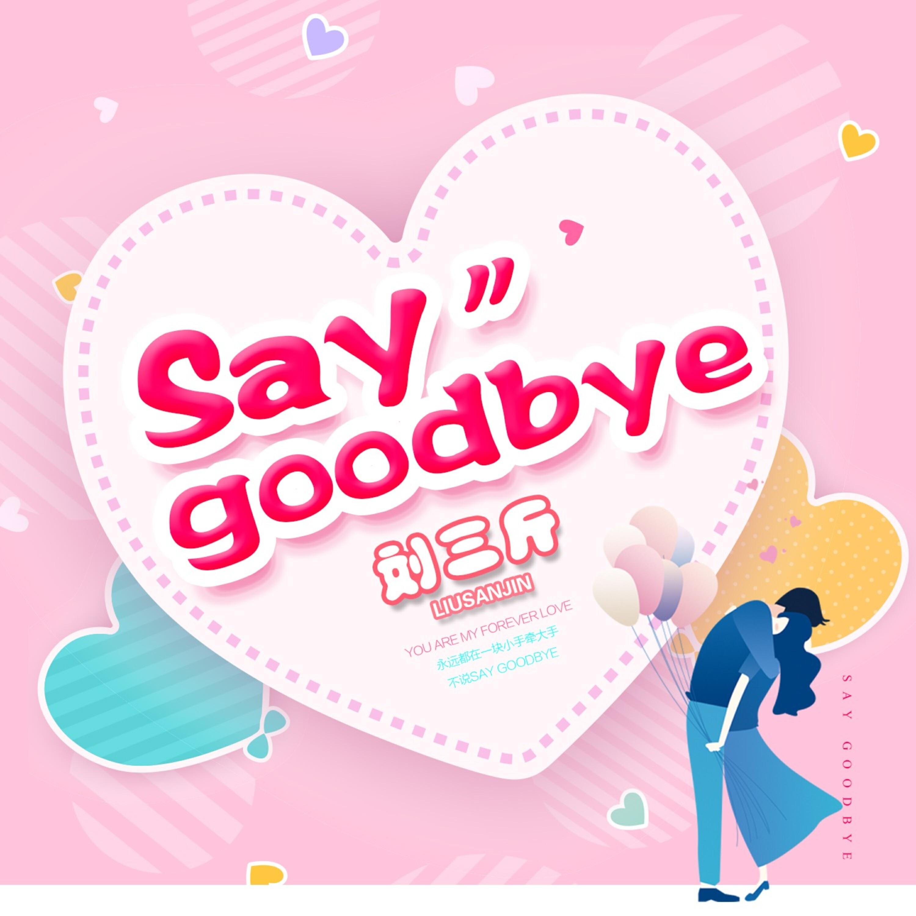 Релиз Say Goodbye