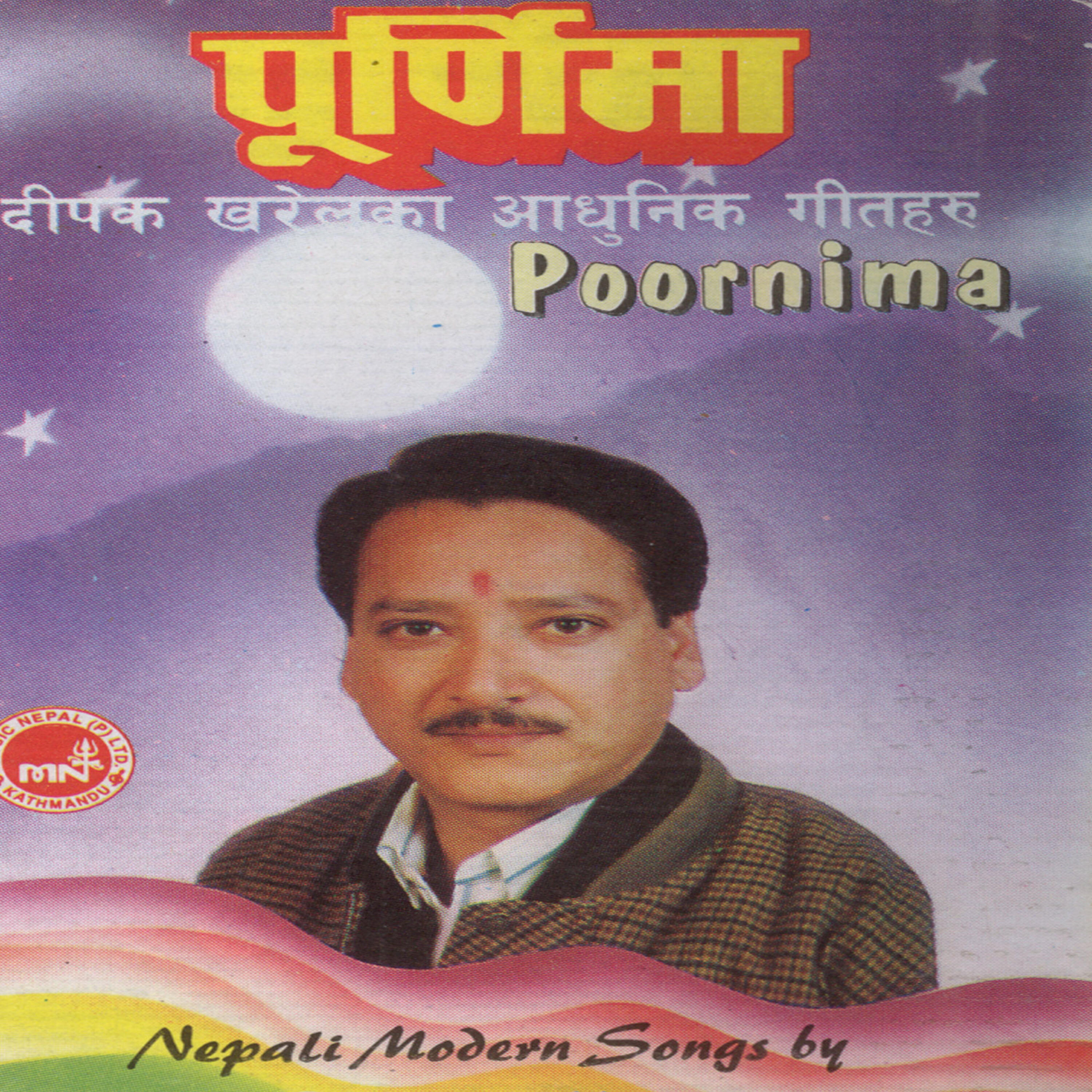 Релиз Purnima