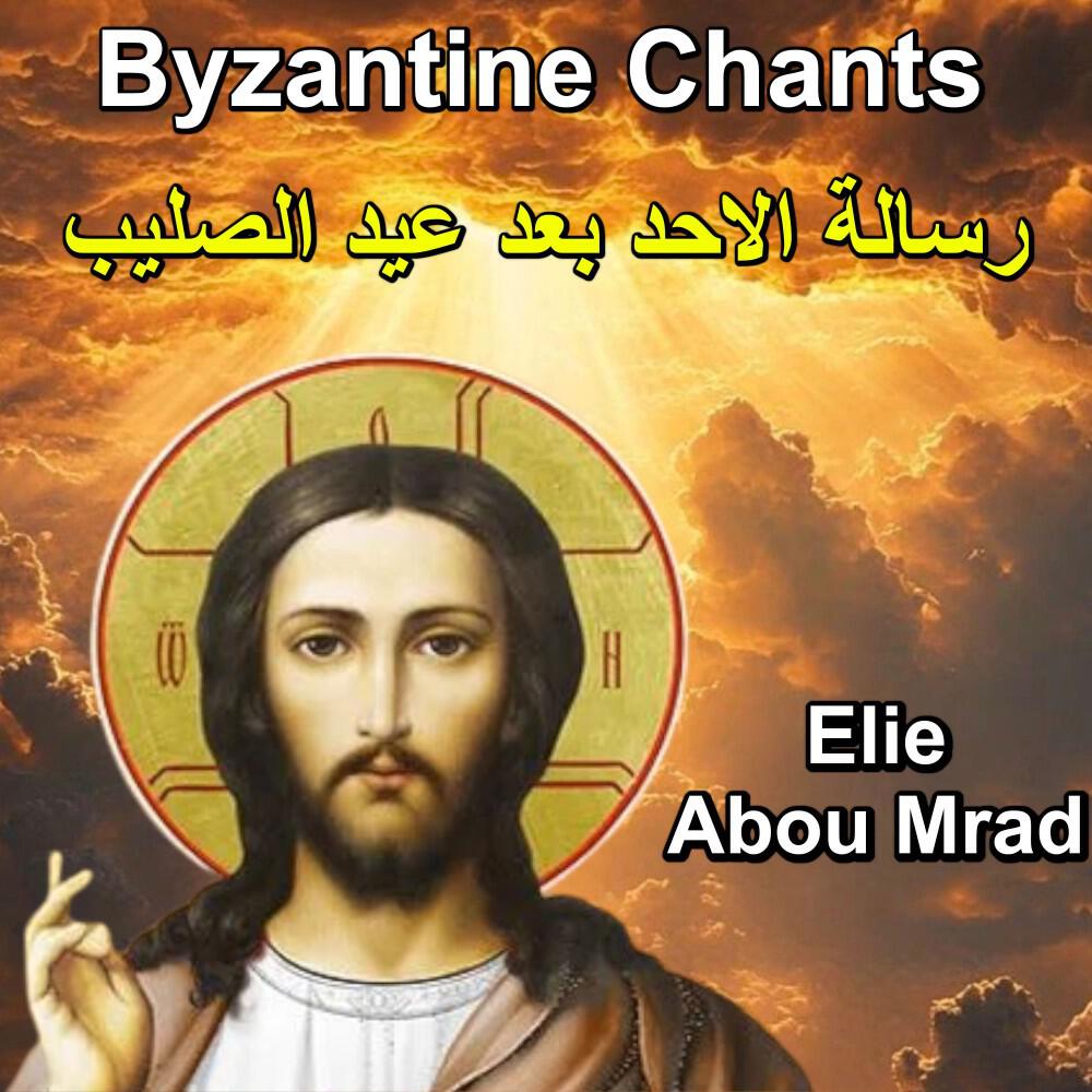 Релиз رسالة الاحد بعد عيد الصليب