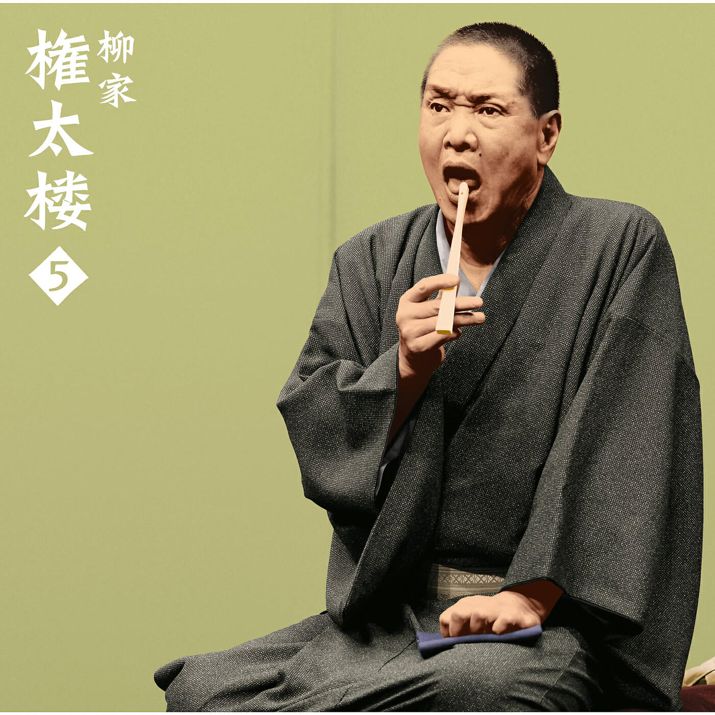 Релиз Gontarou Yanagiya 5 "Iiwakeya" -[Asahimeijinkai]Live Series57