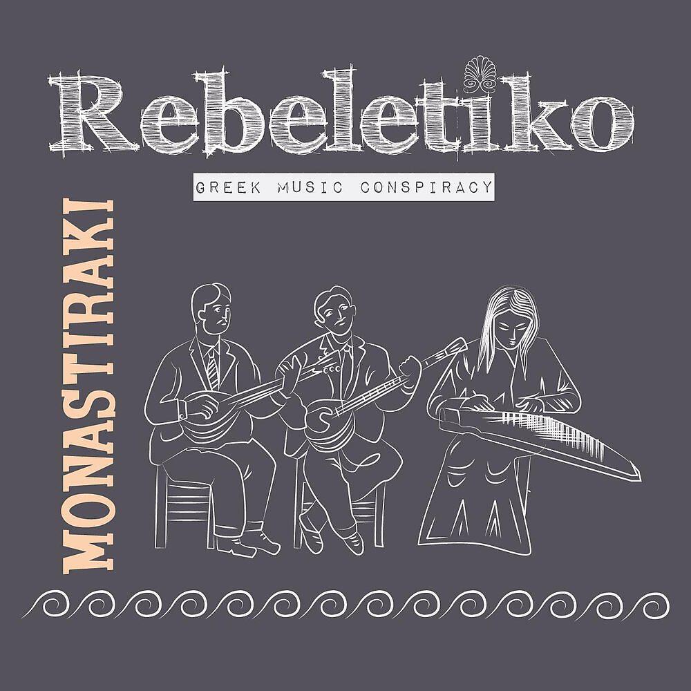 Rebeletiko
