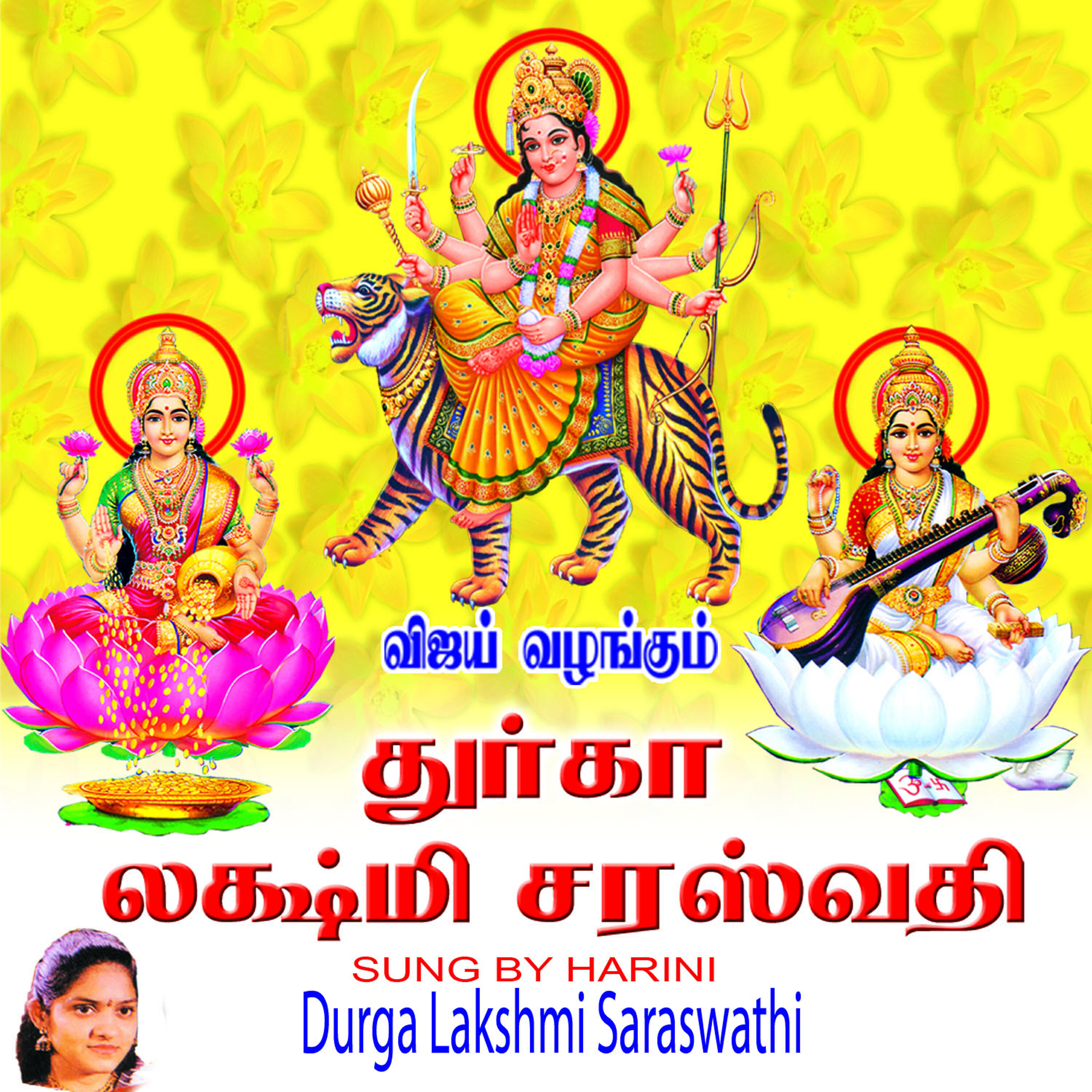 Релиз Durga Lakshmi Saraswathi