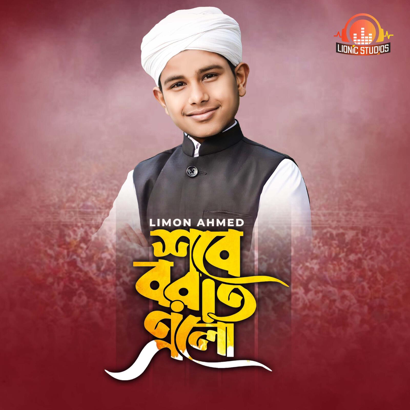 Limon Ahmed