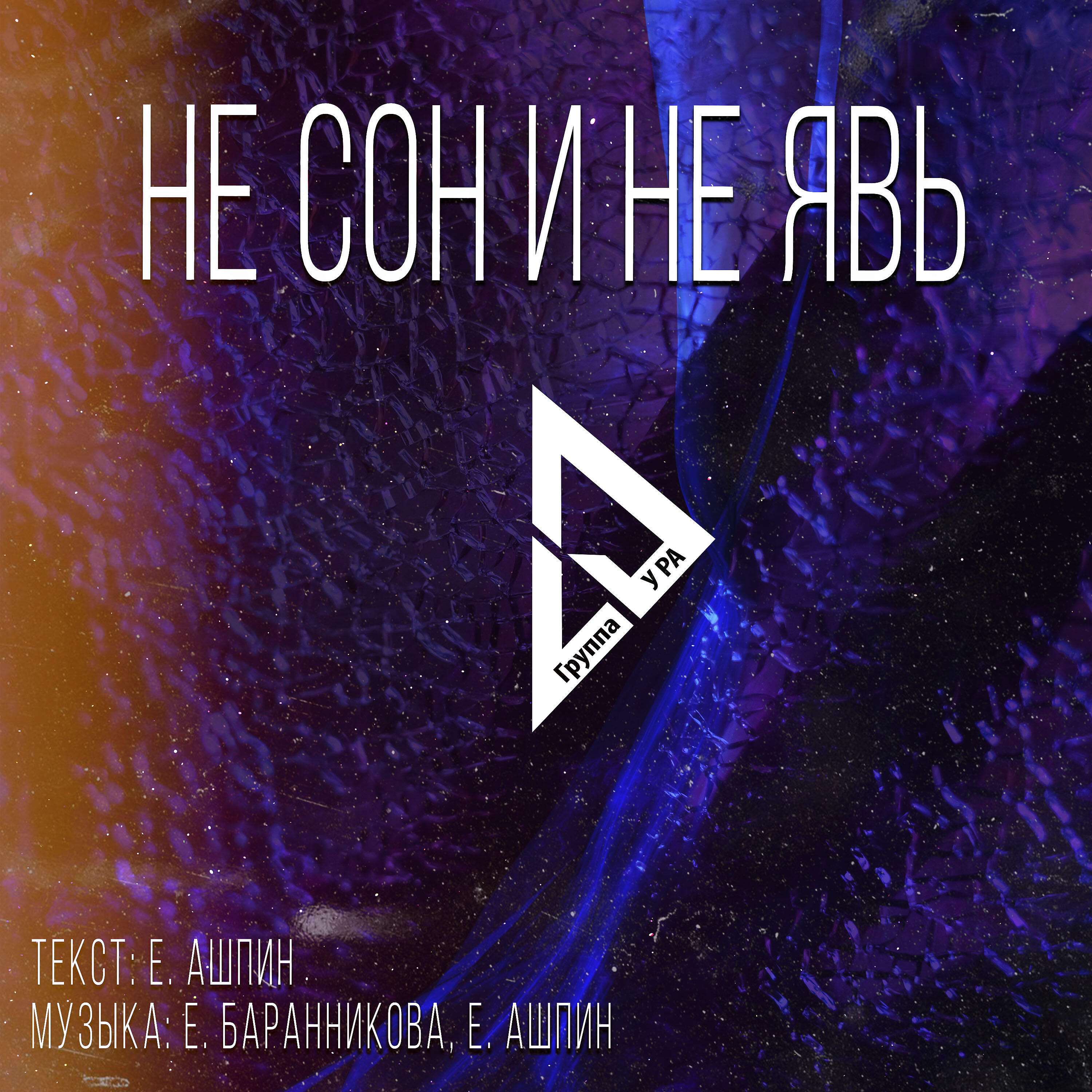 Обложка трека