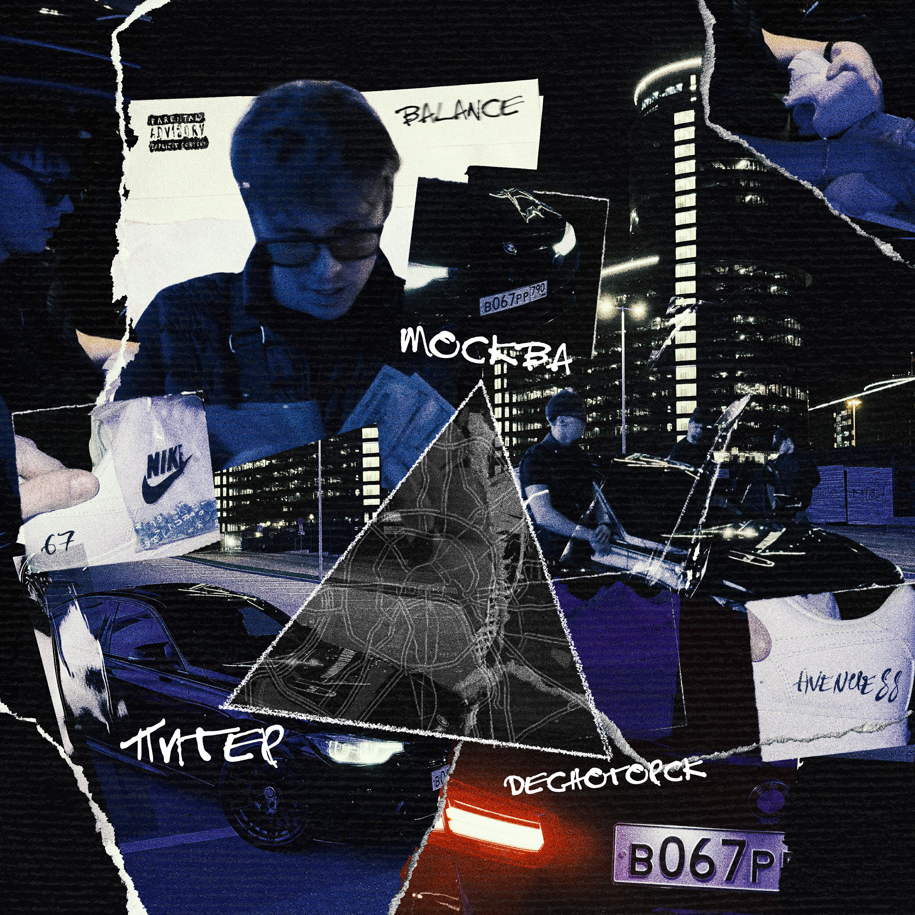 Релиз BALANCE