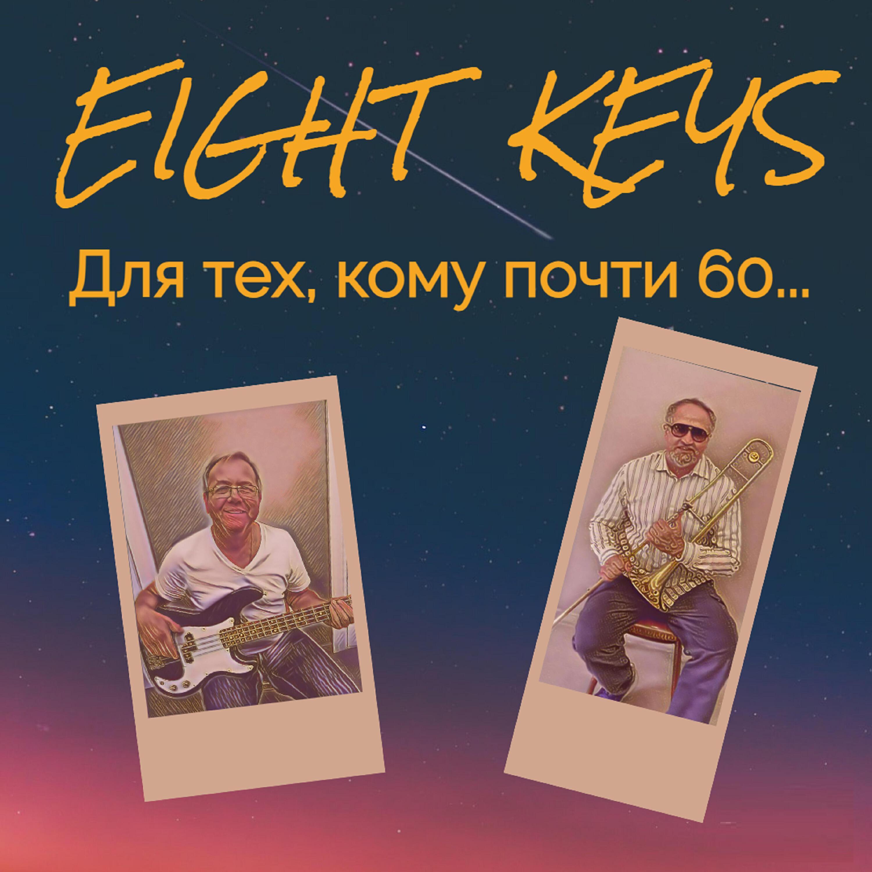 Eight keys