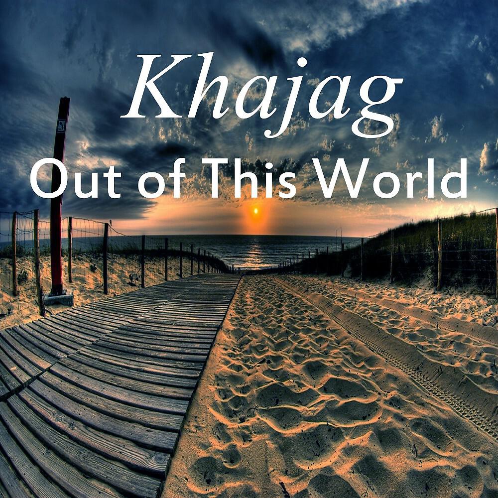 Релиз Out of This World