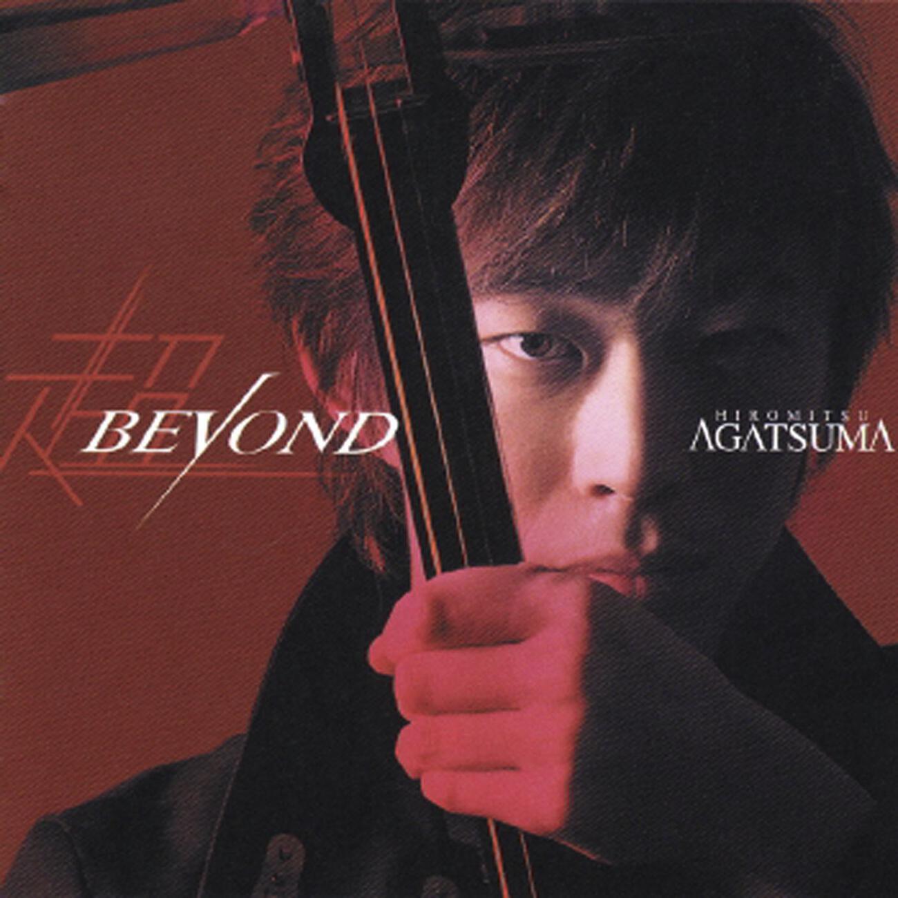Релиз Beyond