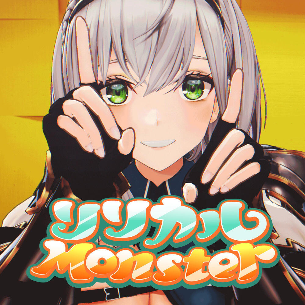 Релиз リリカルMonster
